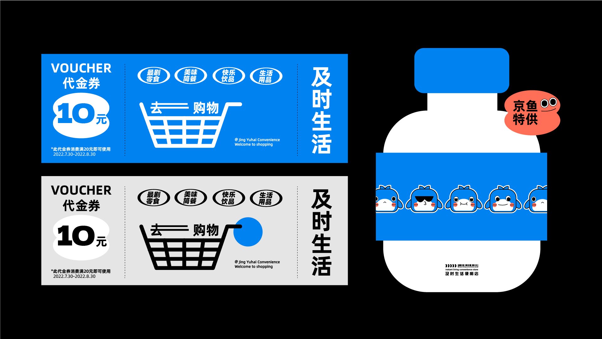 鲸鱼海及时生活便利店品牌视觉VI全案设计-17.jpg