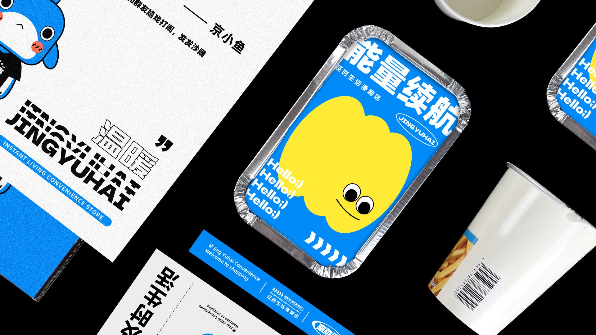 鲸鱼海及时生活便利店品牌视觉VI全案设计-22.jpg