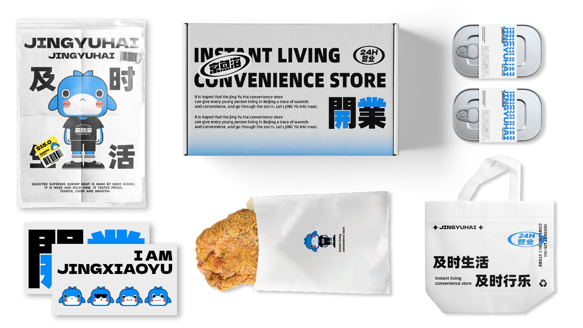 鲸鱼海及时生活便利店品牌视觉VI全案设计-25.jpg