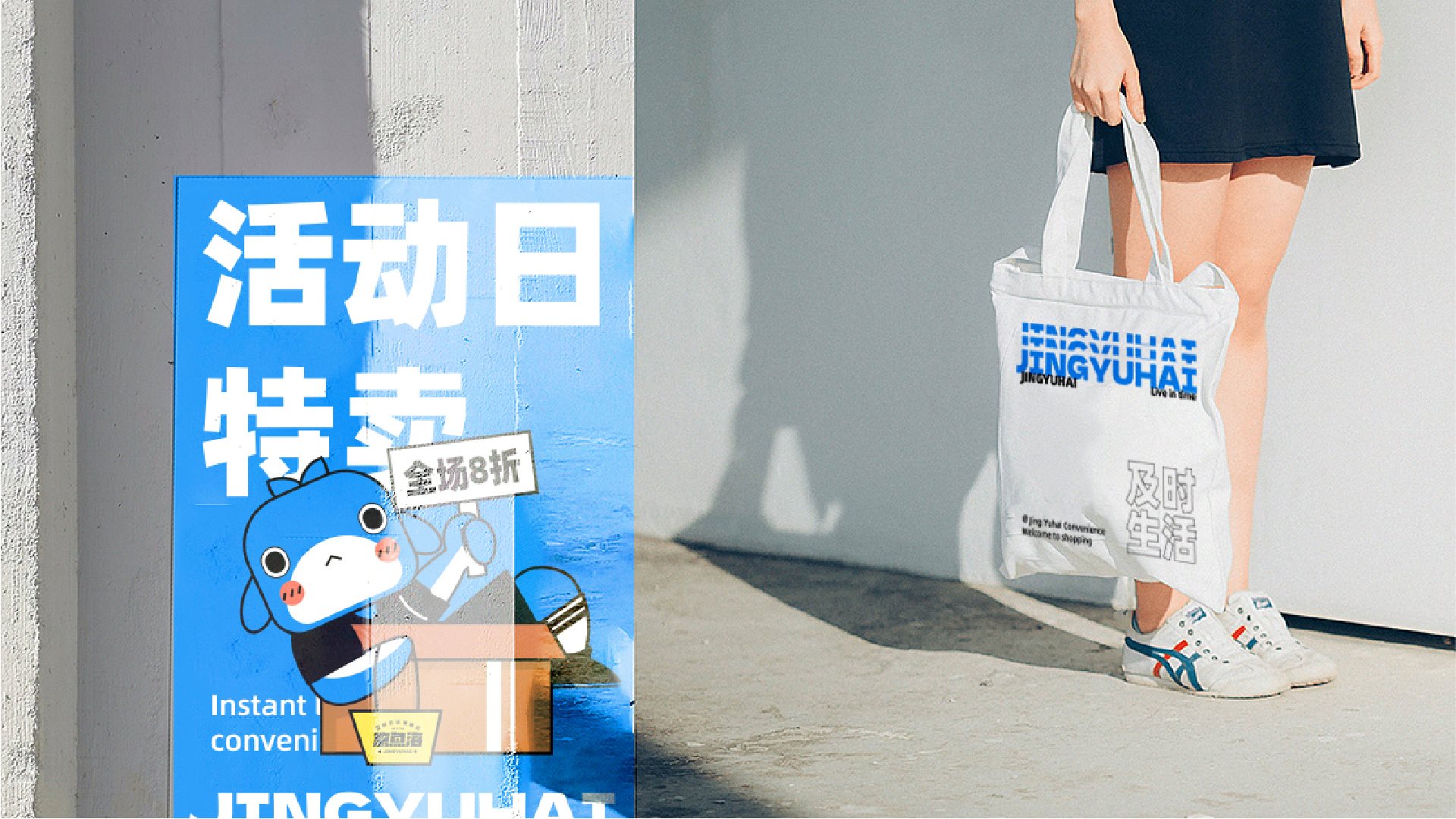 鲸鱼海及时生活便利店品牌视觉VI全案设计-29.jpg