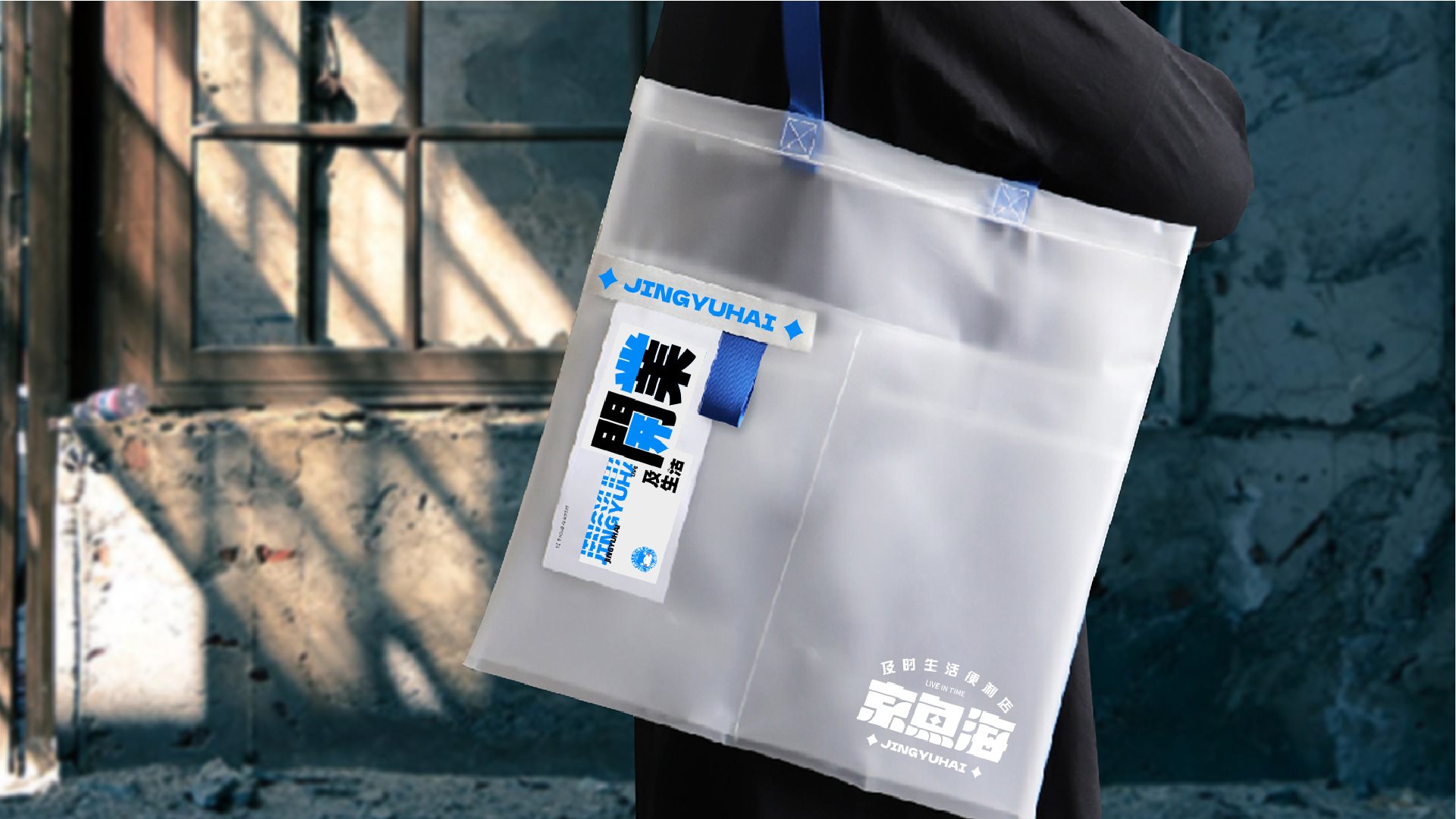鲸鱼海及时生活便利店品牌视觉VI全案设计-30.jpg