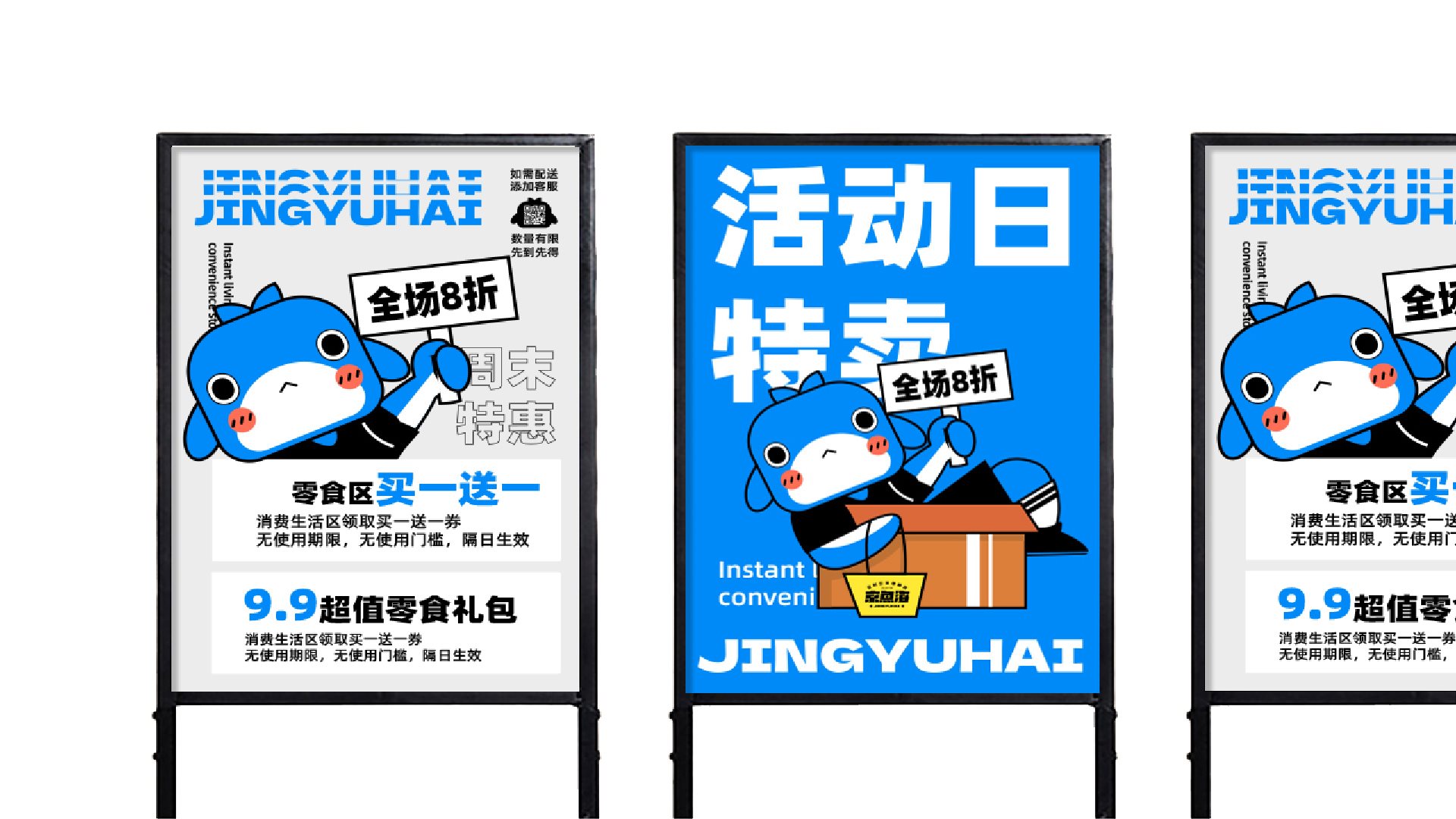 鲸鱼海及时生活便利店品牌视觉VI全案设计-33.jpg