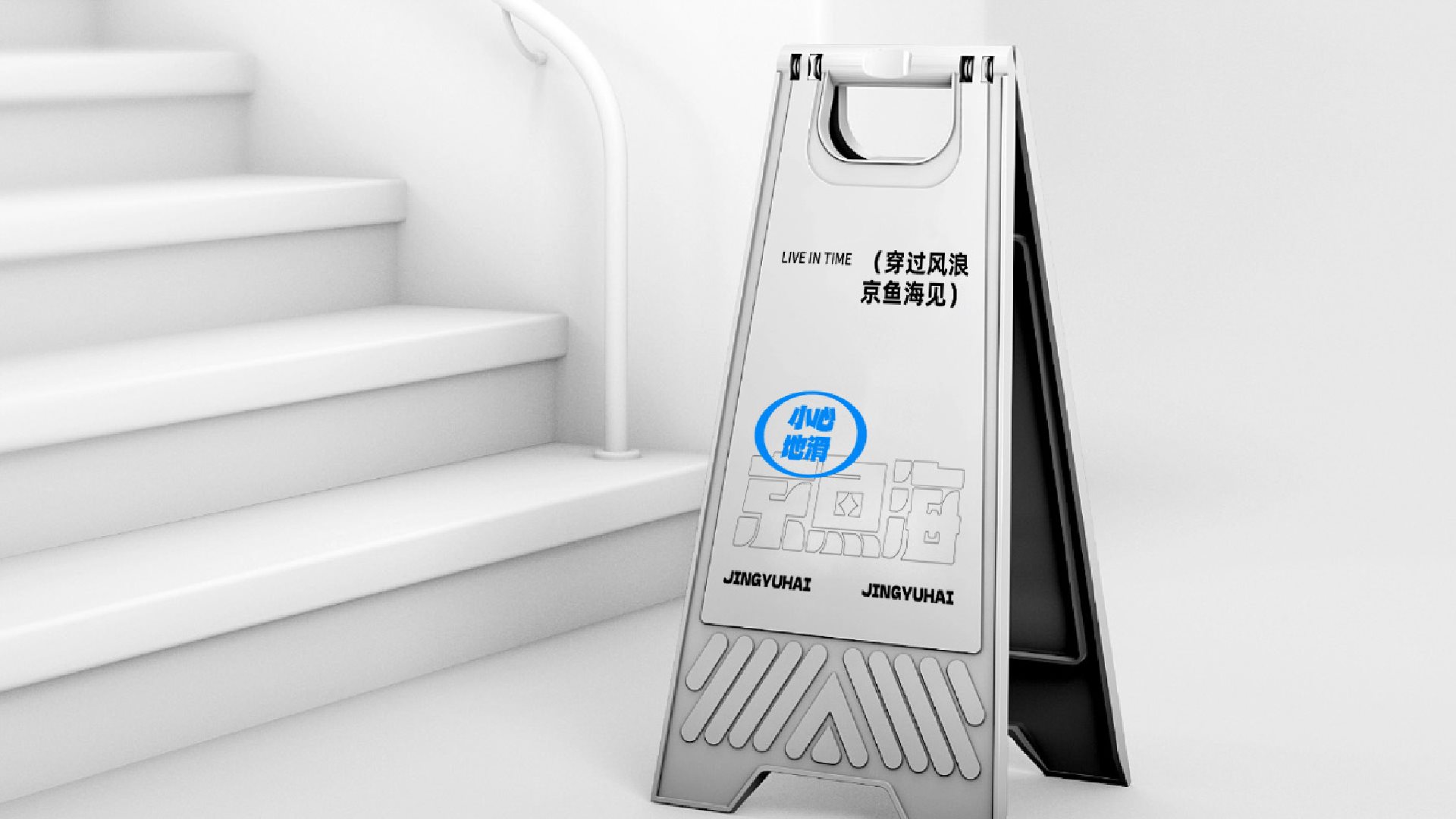 鲸鱼海及时生活便利店品牌视觉VI全案设计-34.jpg