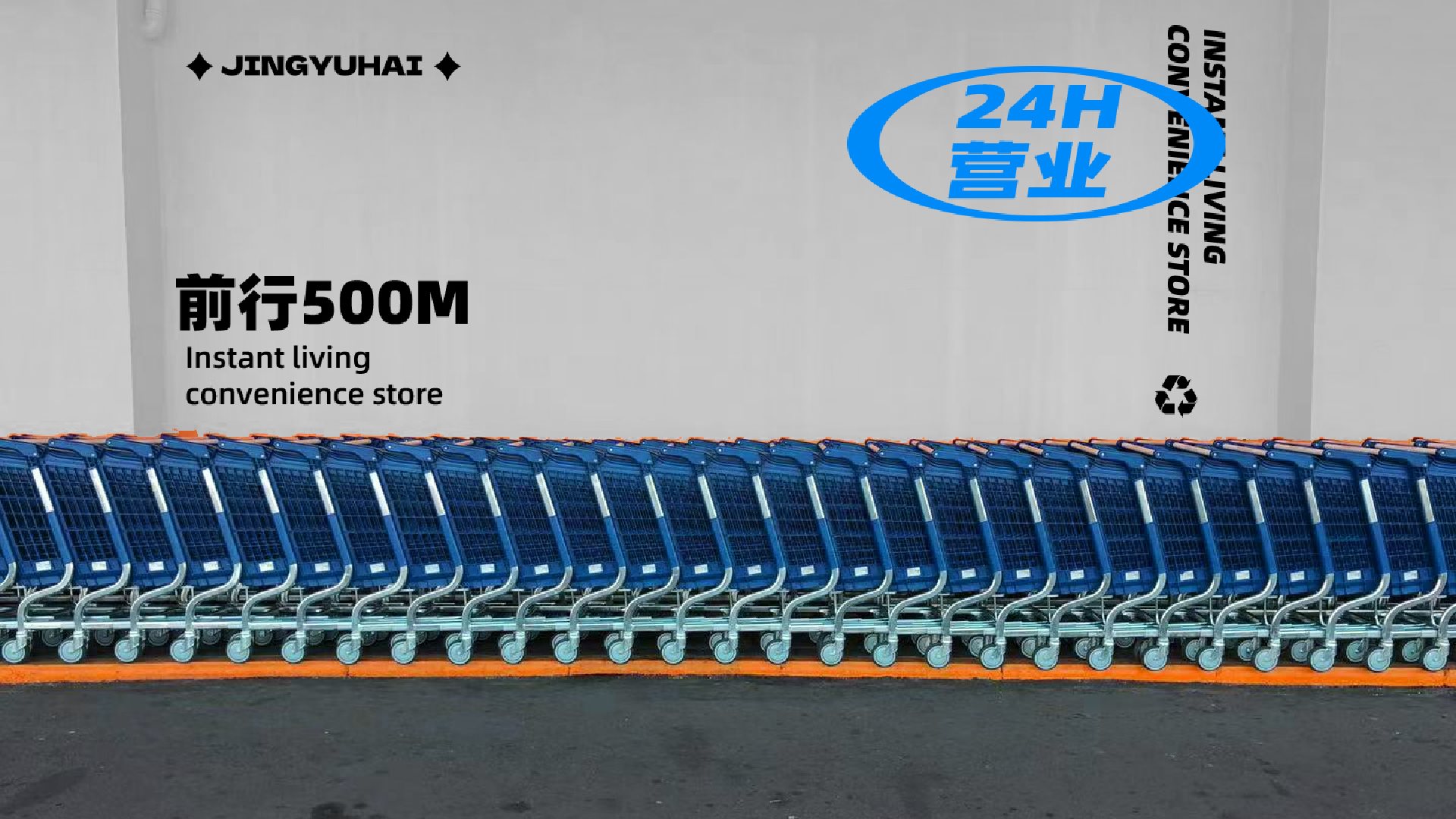 鲸鱼海及时生活便利店品牌视觉VI全案设计-35.jpg