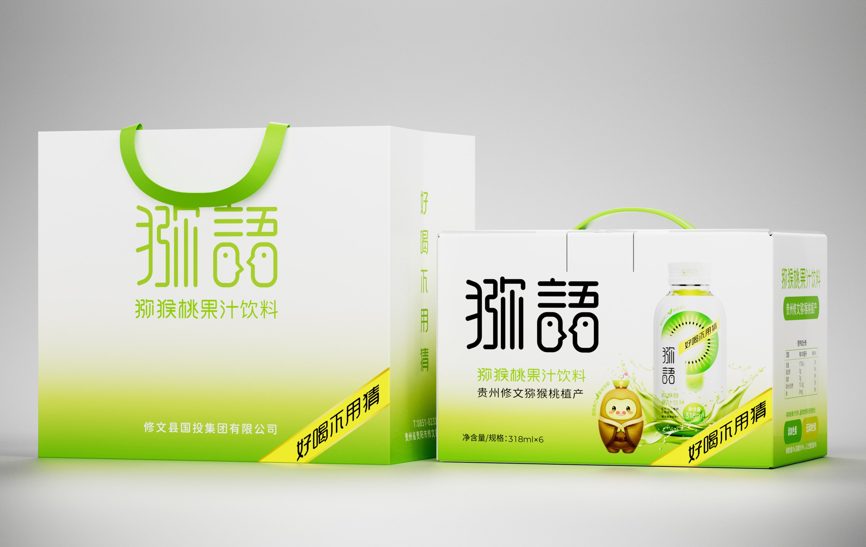 猕语包装设计（猕猴桃饮品）品牌视觉设计-17.jpg