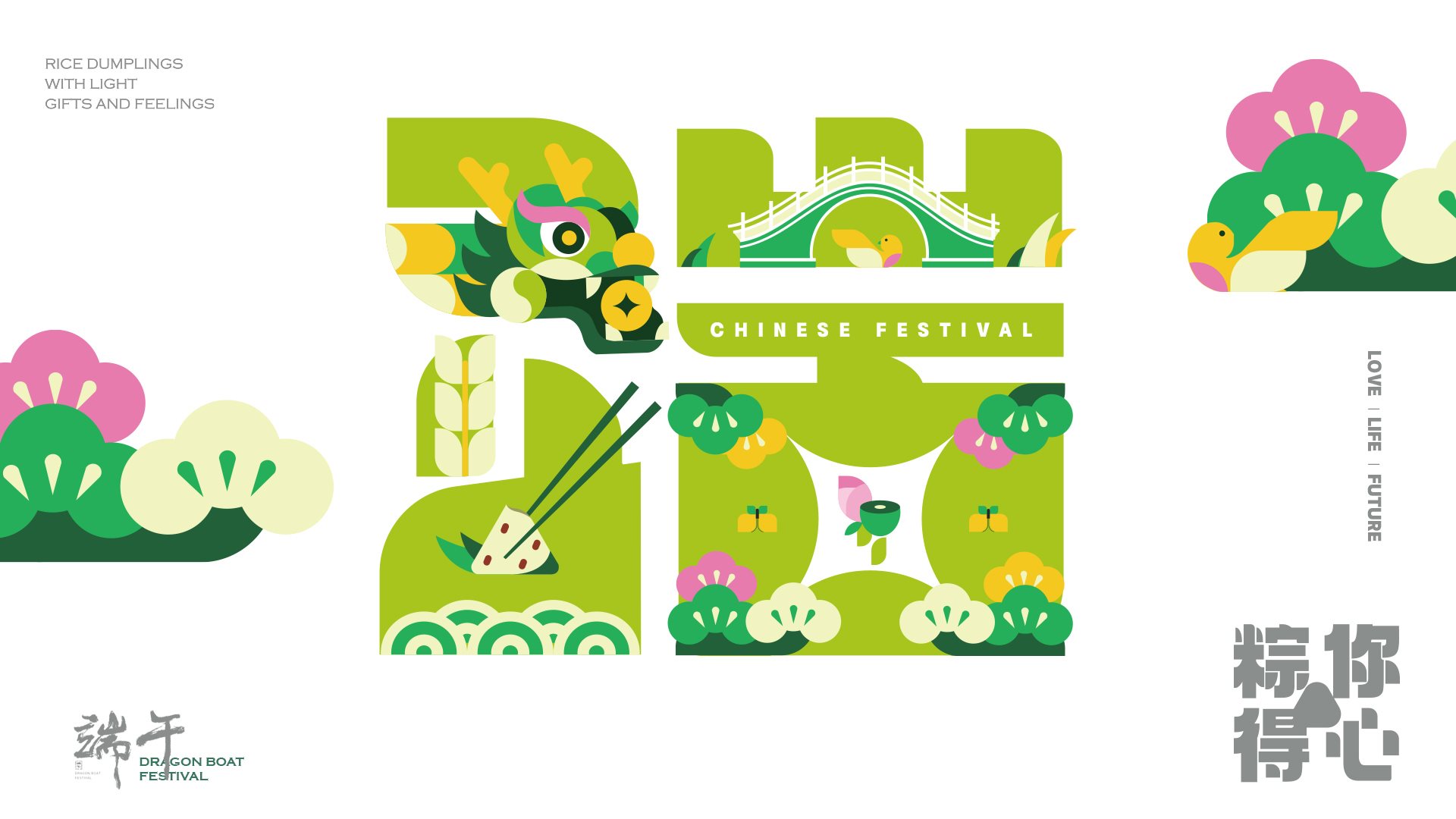 粽得你心端午文创设计礼盒-02.jpg