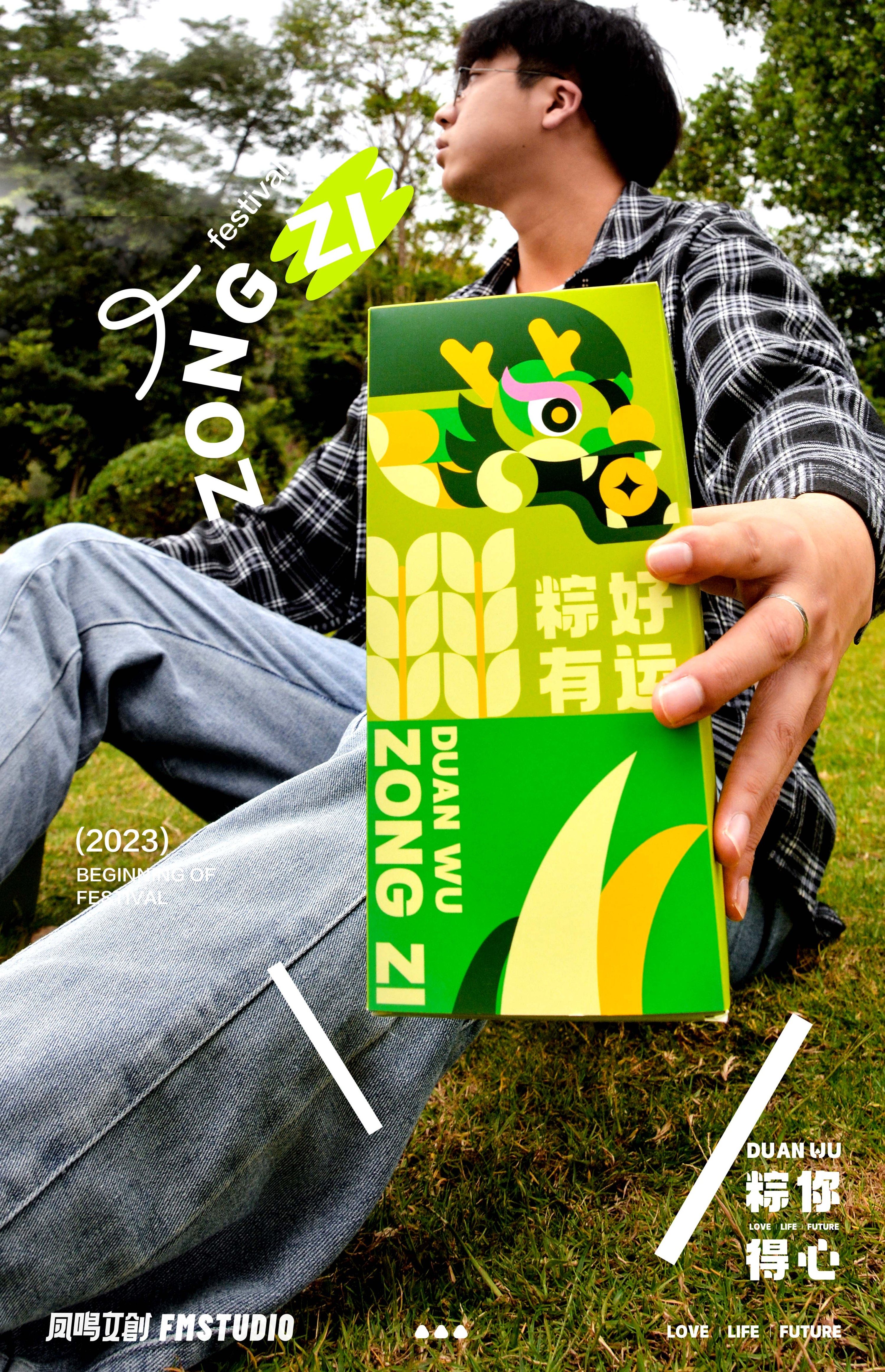 粽得你心端午文创设计礼盒-06.jpg
