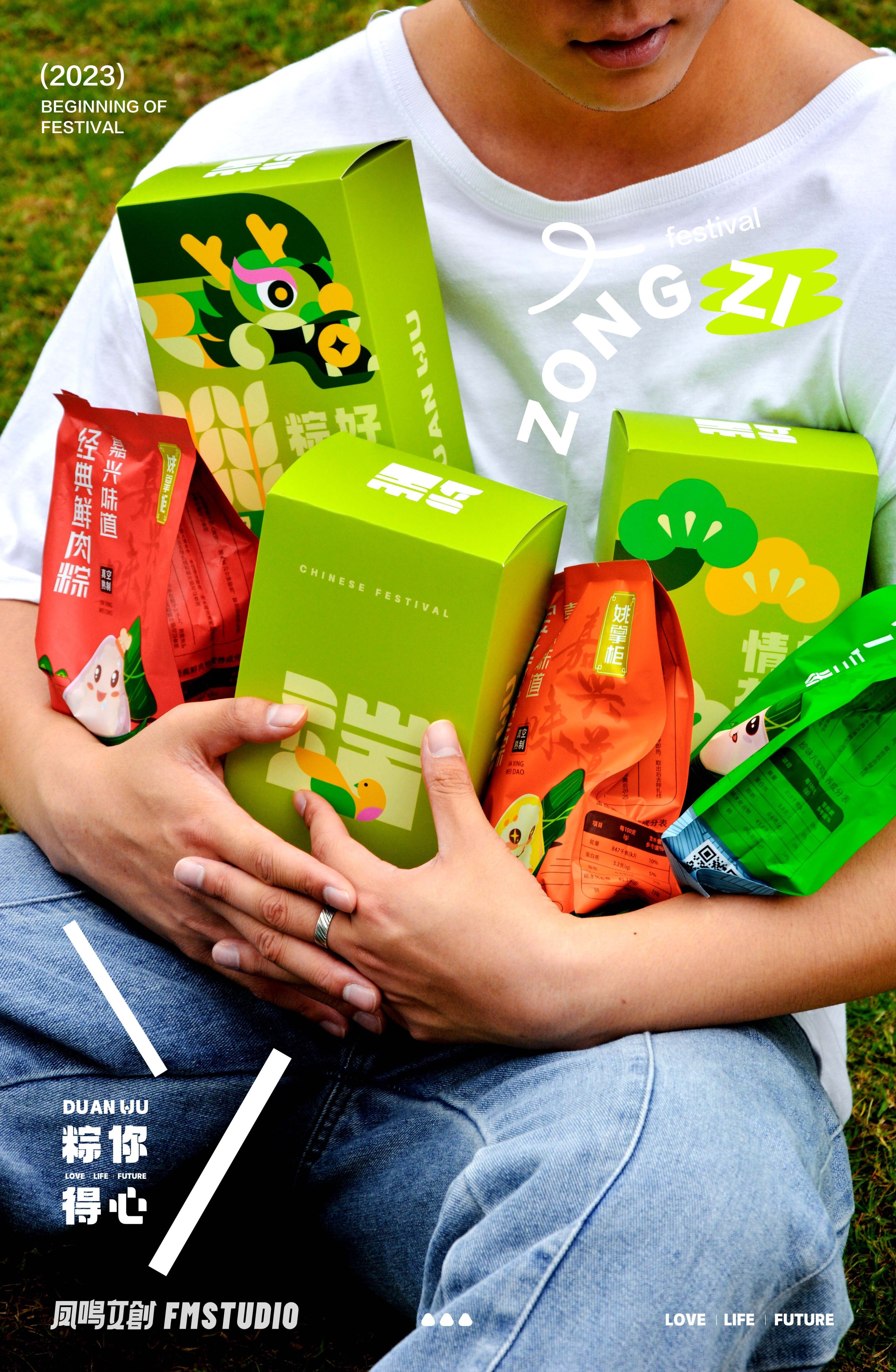 粽得你心端午文创设计礼盒-07.jpg