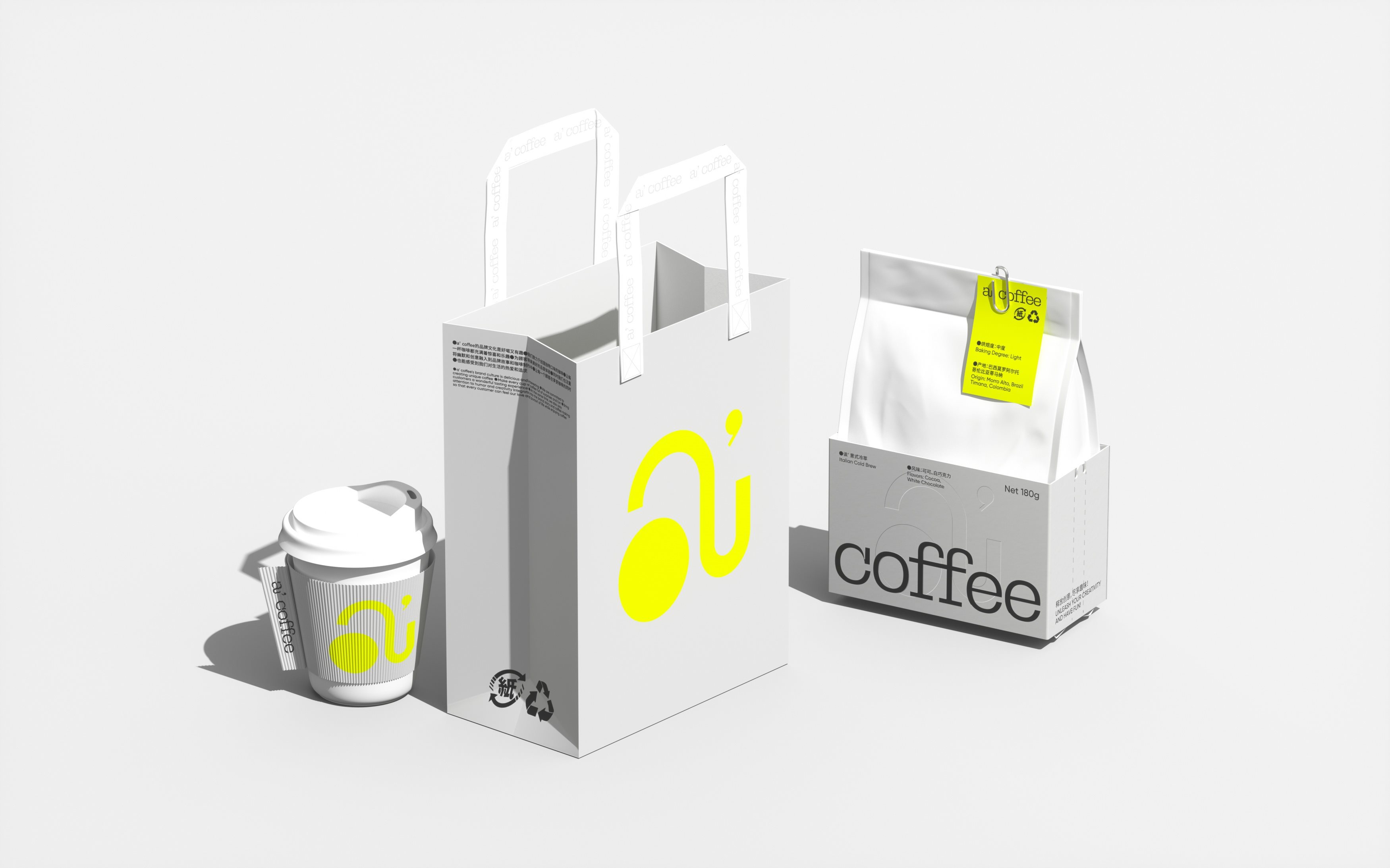 咖啡品牌外包装视觉设计-10.jpg
