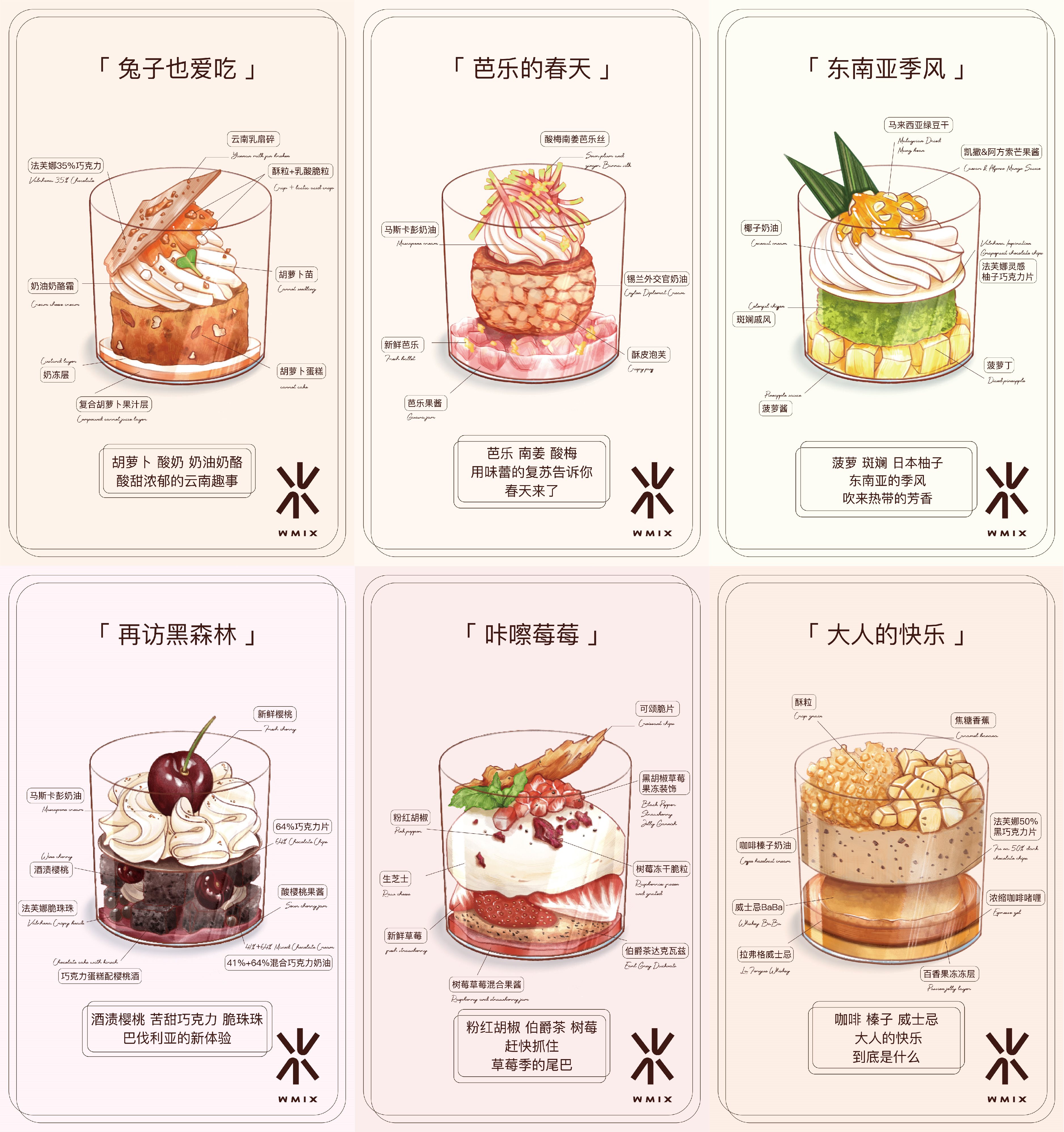法式甜品土坯插画品牌标识视觉识别标志设计-21.jpg