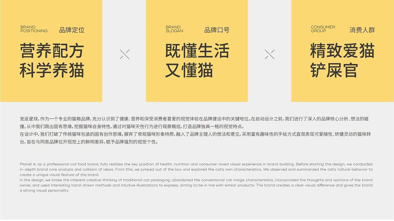 【宠返星球】宠物品牌设计vi设计包装设计-03.jpg