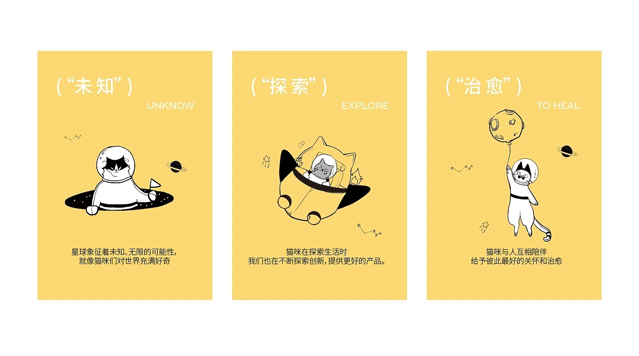 【宠返星球】宠物品牌设计vi设计包装设计-12.jpg
