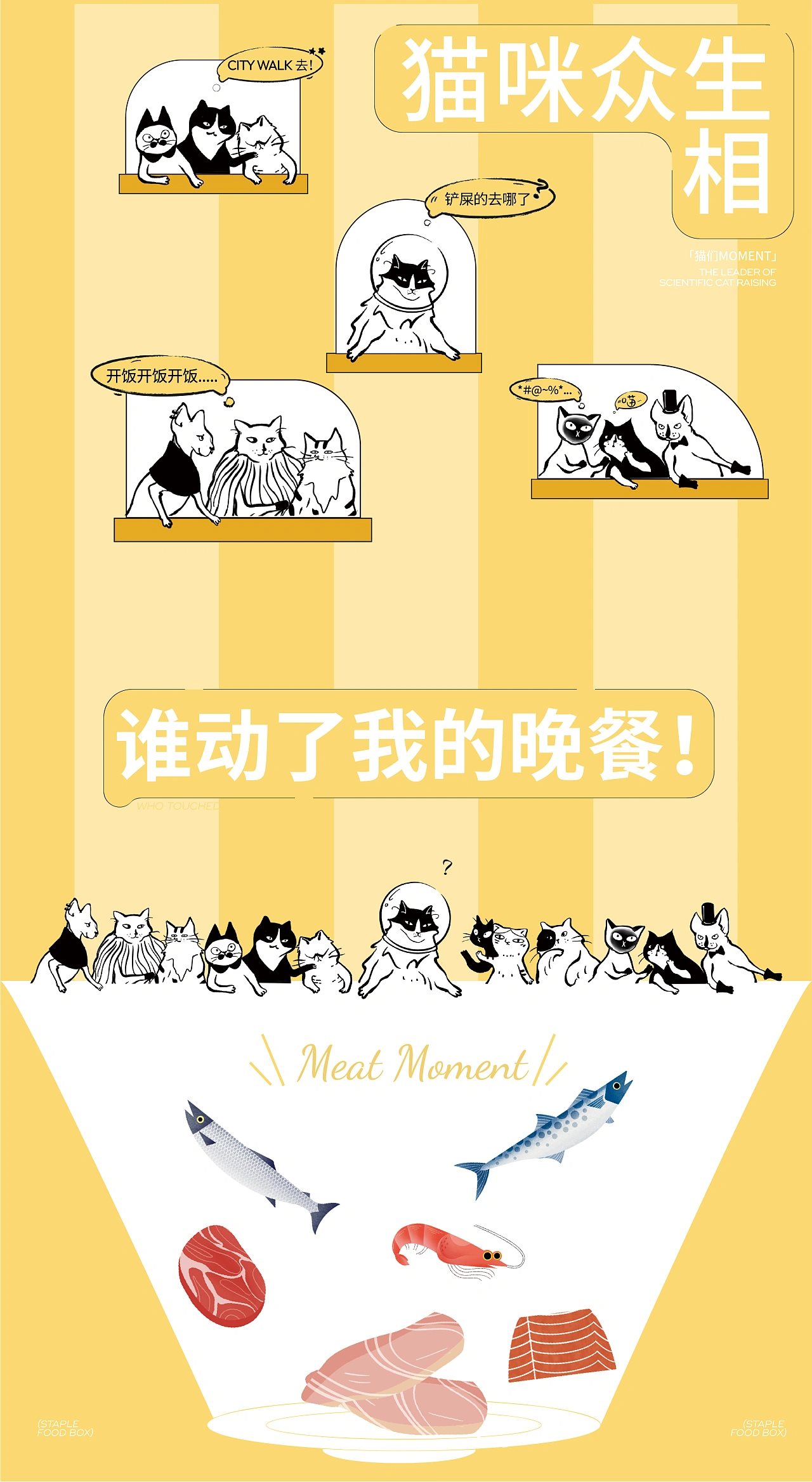 【宠返星球】宠物品牌设计vi设计包装设计-15.jpg