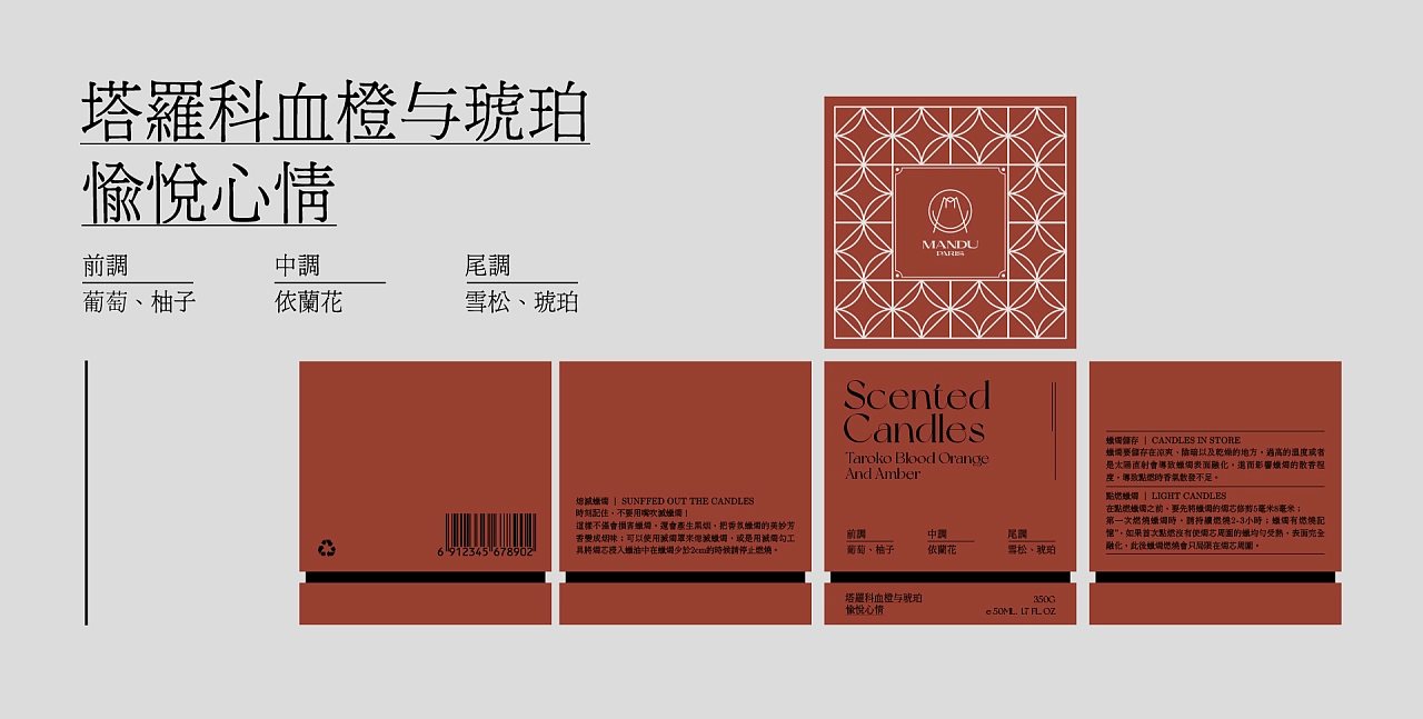 包装设计｜美度香薰蜡烛礼盒包装设计-09.jpg