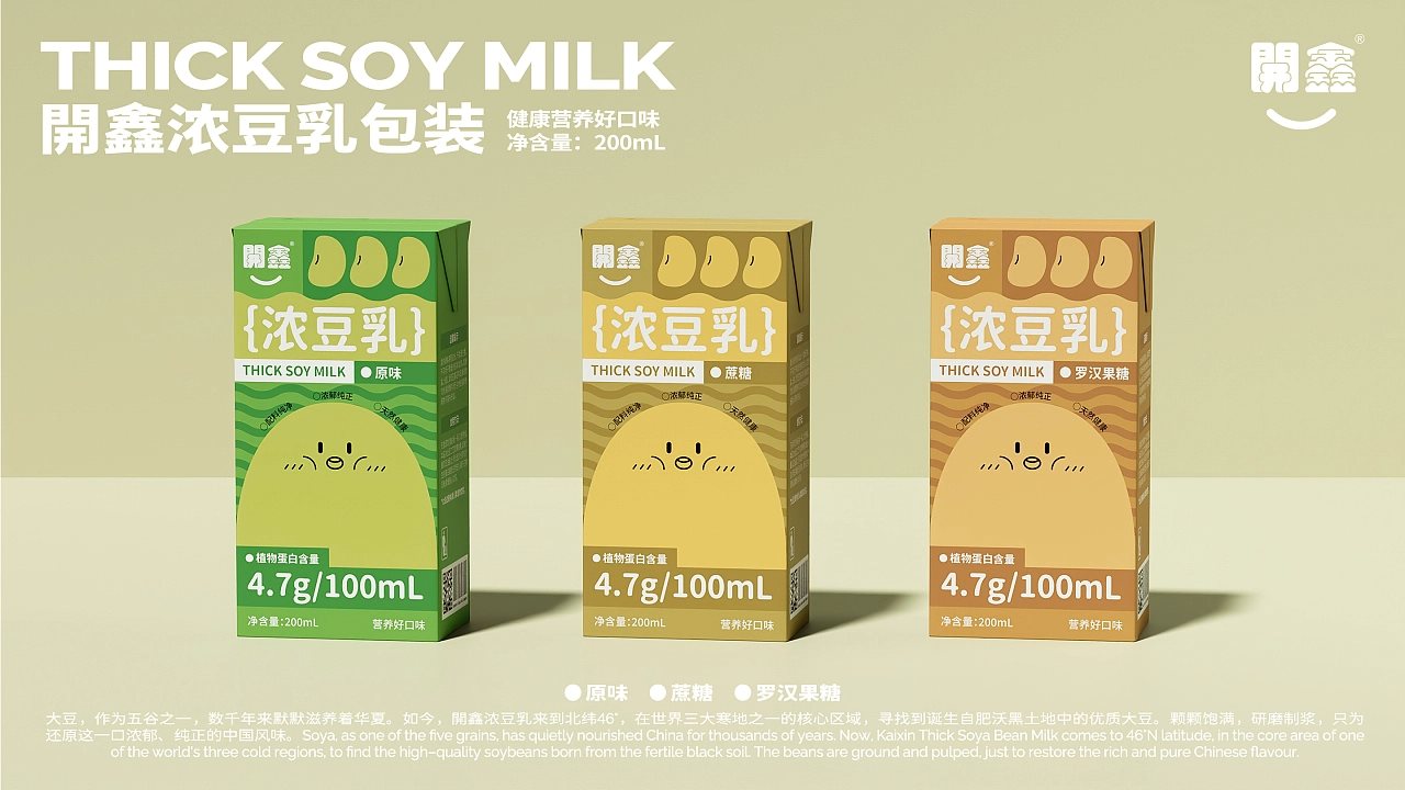 開鑫浓豆乳包装设计健康营养好口味-01.jpg