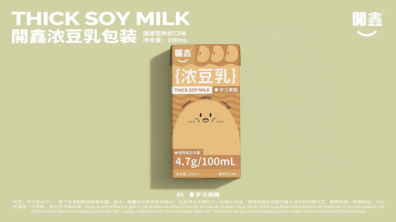 開鑫浓豆乳包装设计健康营养好口味-07.jpg
