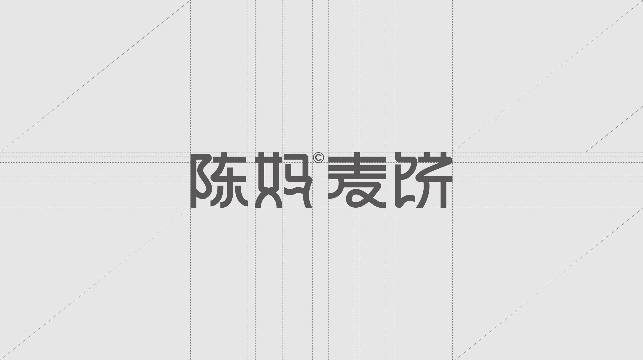 陈妈麦饼全案设计包装设计物料设计VI设计-04.jpg