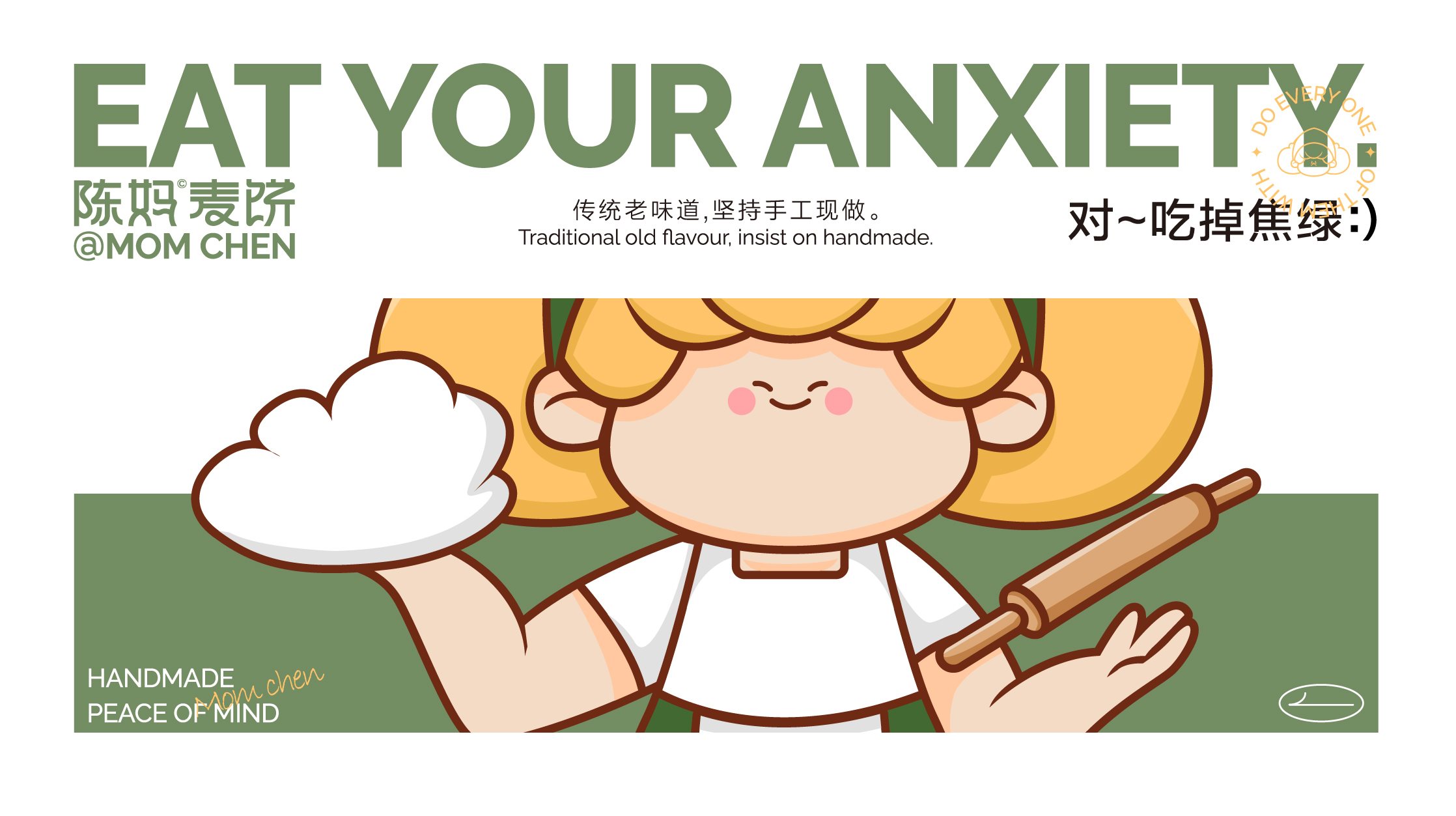 陈妈麦饼全案设计包装设计物料设计VI设计-09.jpg