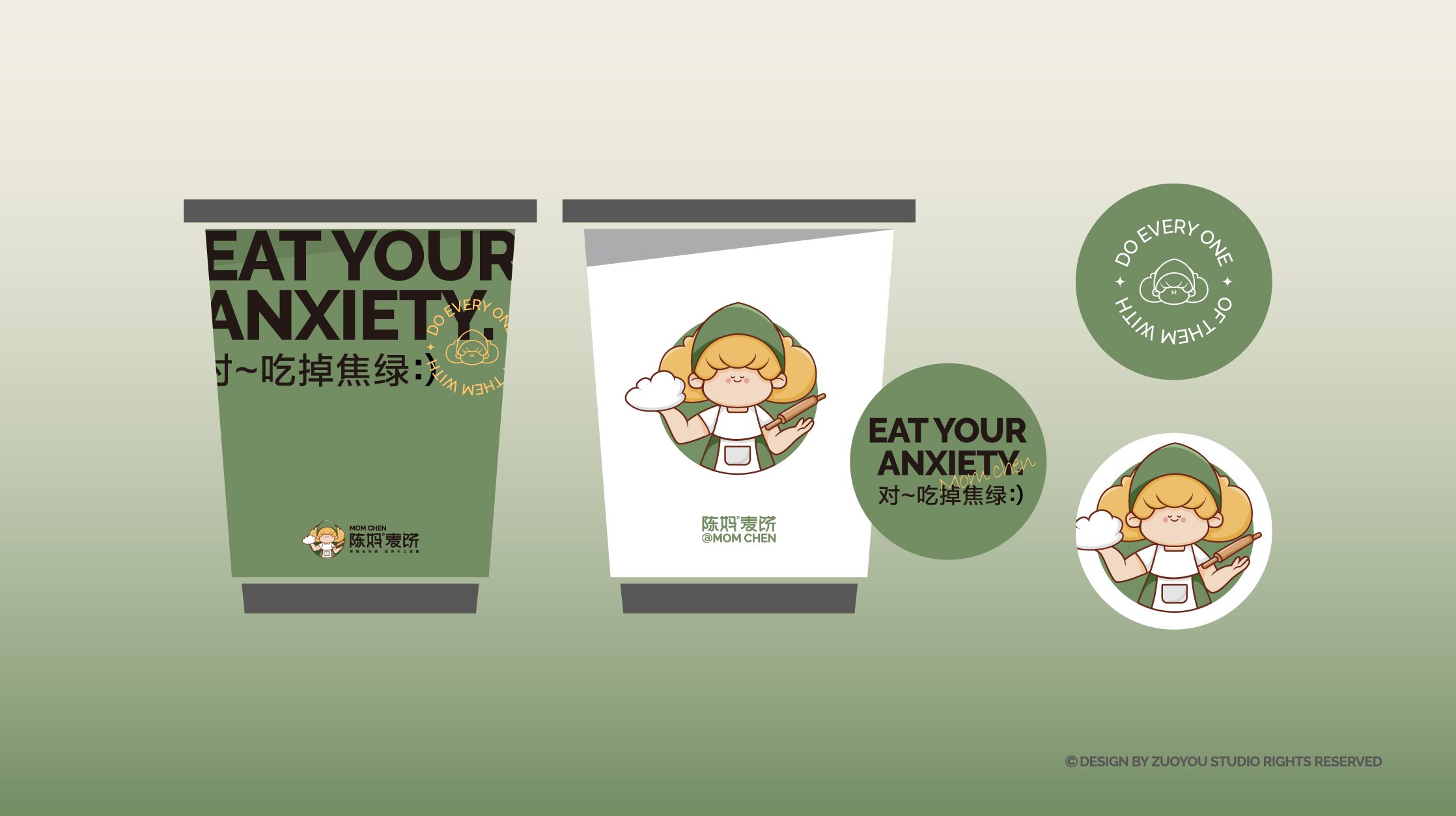 陈妈麦饼全案设计包装设计物料设计VI设计-11.jpg