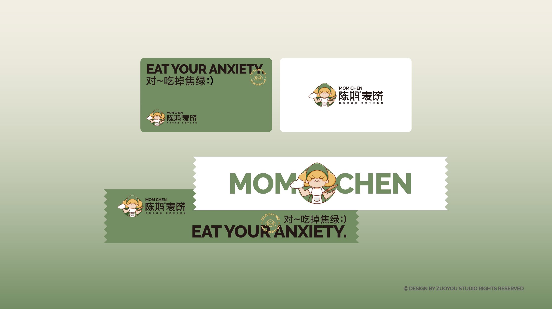 陈妈麦饼全案设计包装设计物料设计VI设计-13.jpg