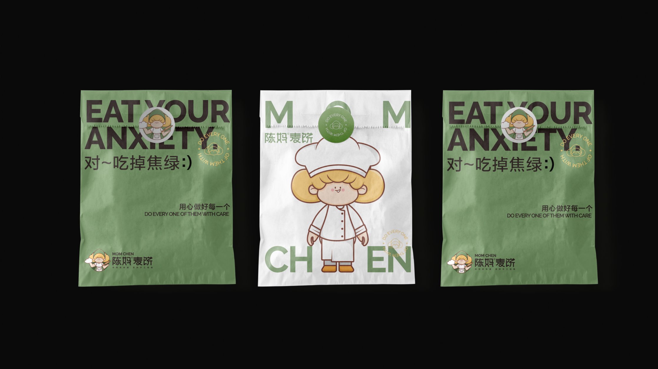 陈妈麦饼全案设计包装设计物料设计VI设计-19.jpg