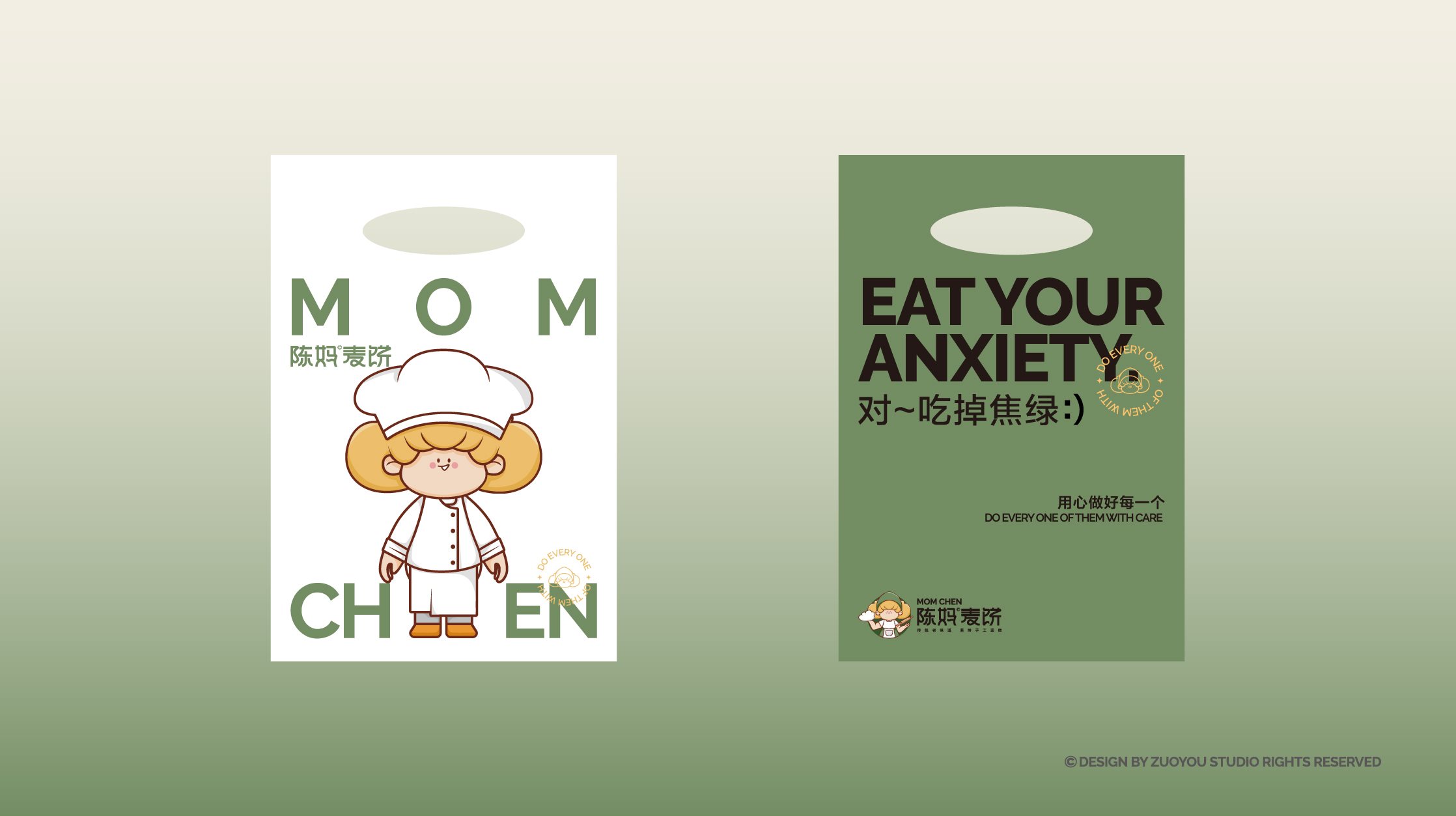 陈妈麦饼全案设计包装设计物料设计VI设计-21.jpg