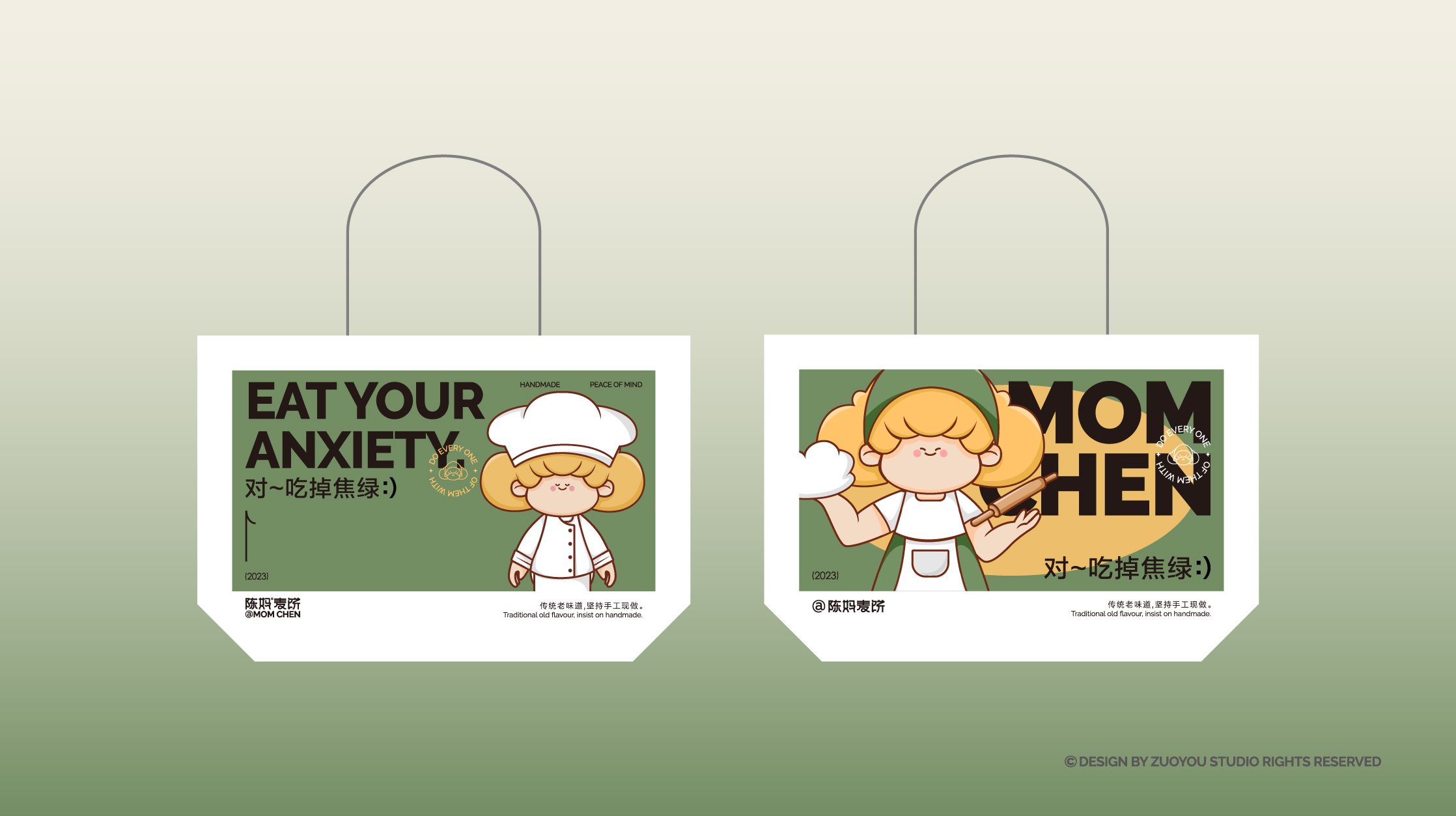 陈妈麦饼全案设计包装设计物料设计VI设计-24.jpg