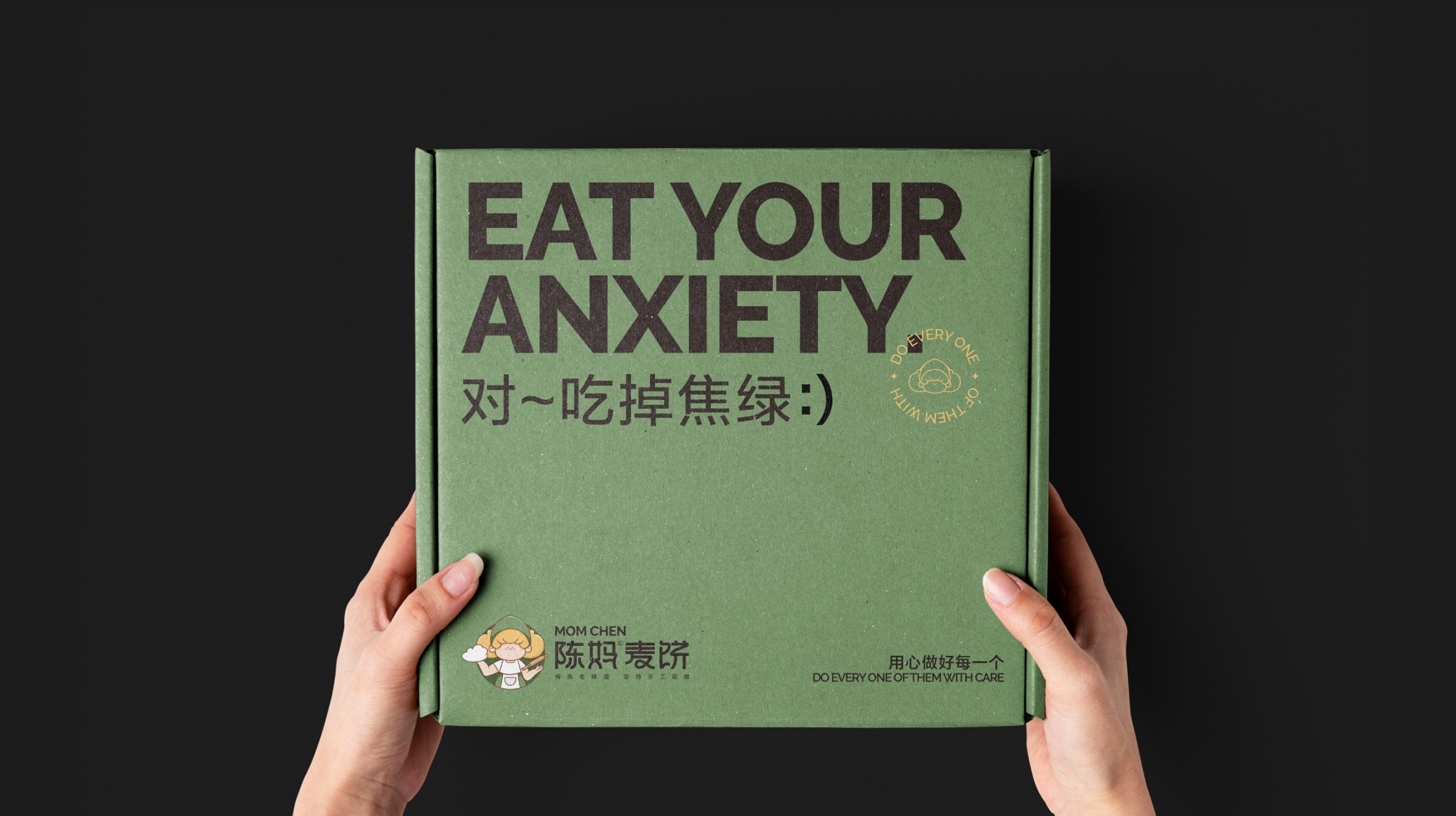 陈妈麦饼全案设计包装设计物料设计VI设计-26.jpg