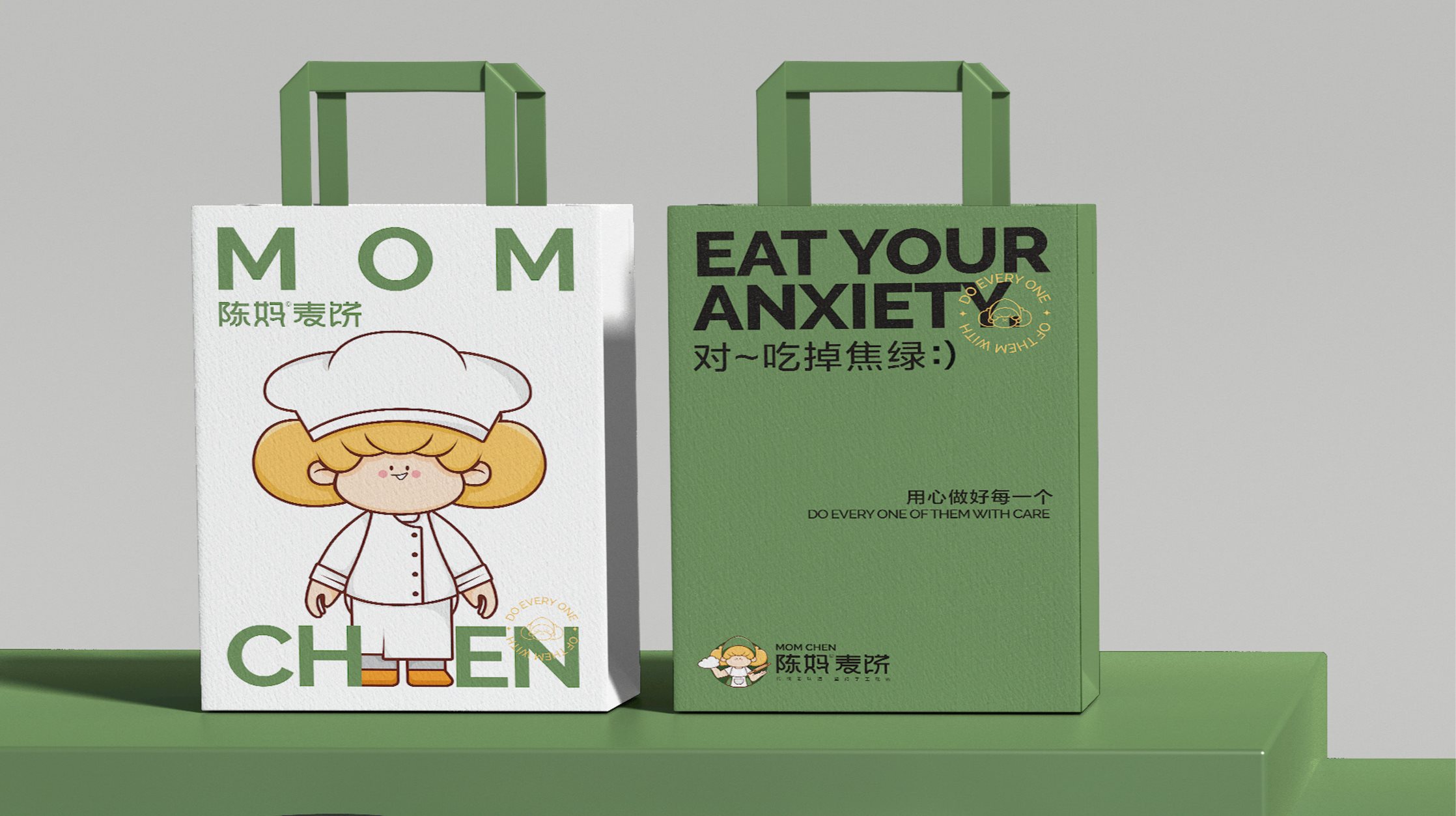 陈妈麦饼全案设计包装设计物料设计VI设计-27.jpg
