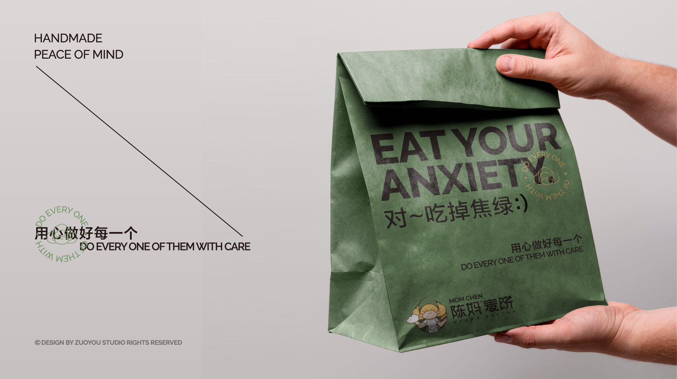 陈妈麦饼全案设计包装设计物料设计VI设计-28.jpg
