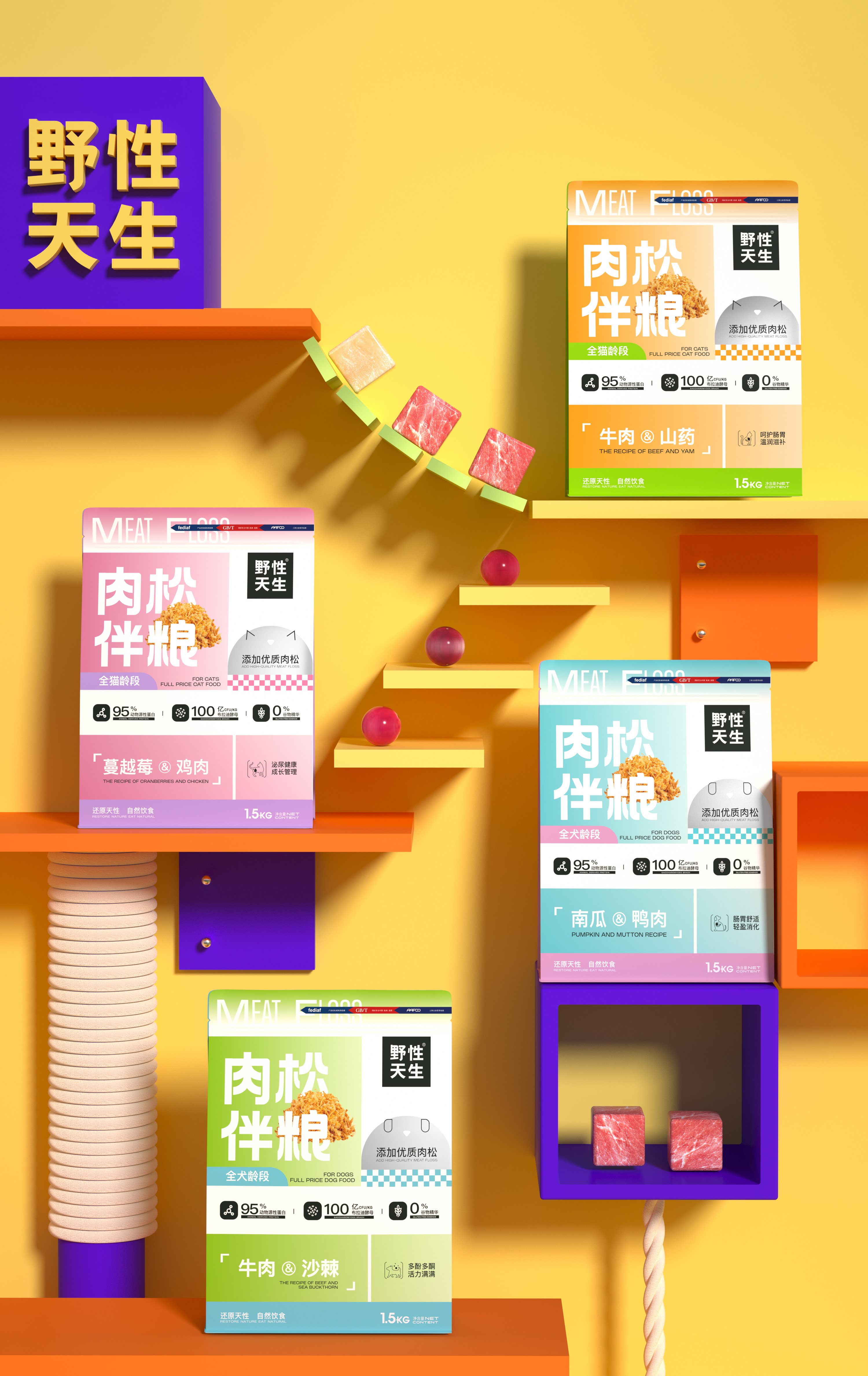 猫粮包装设计+宠物包装设计+宠物VI设计+宠物品牌设计-01.jpg