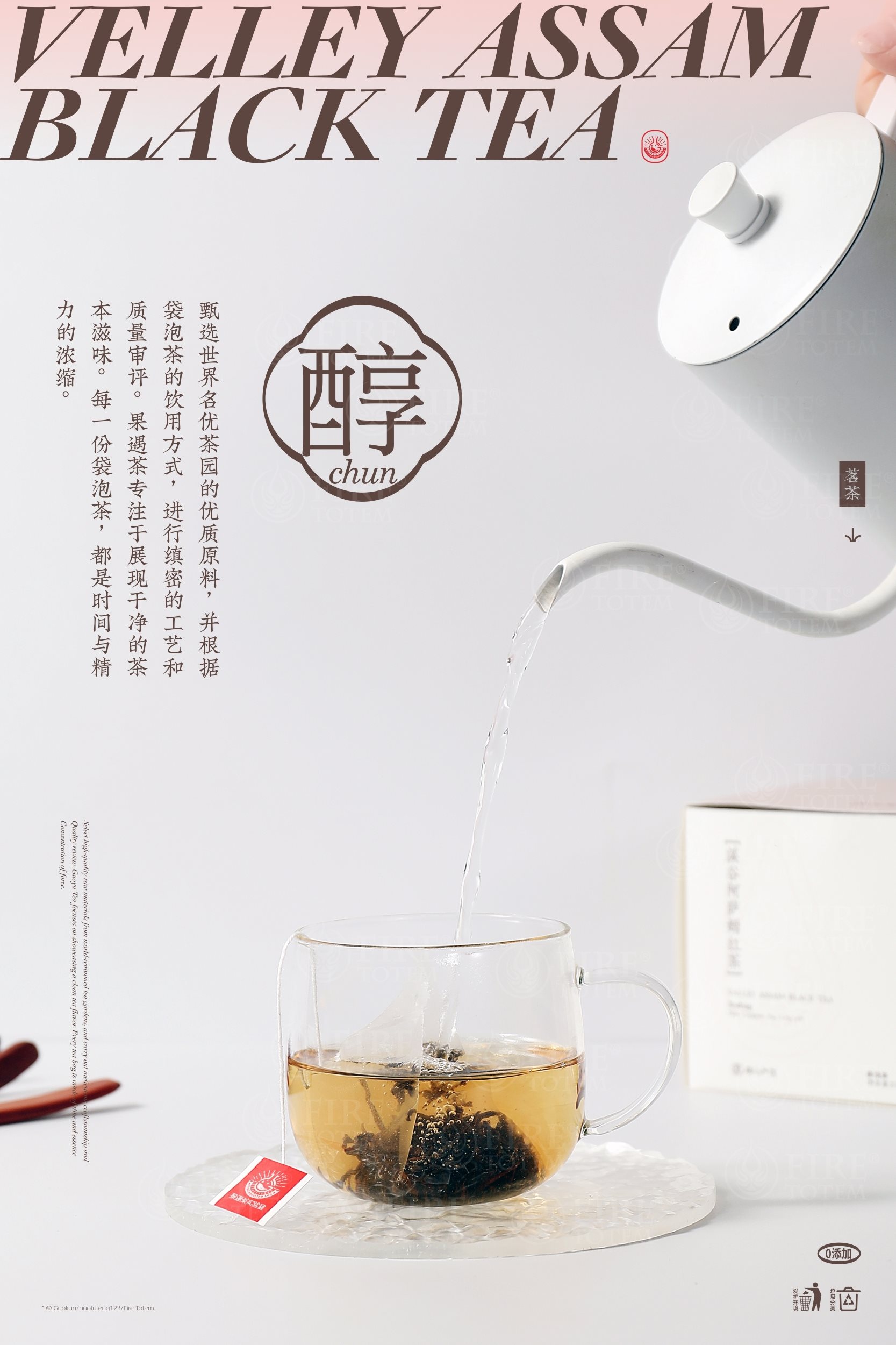 呈果(合肥)品牌+X+果遇茶2023茶包系列包装设计-34.jpg