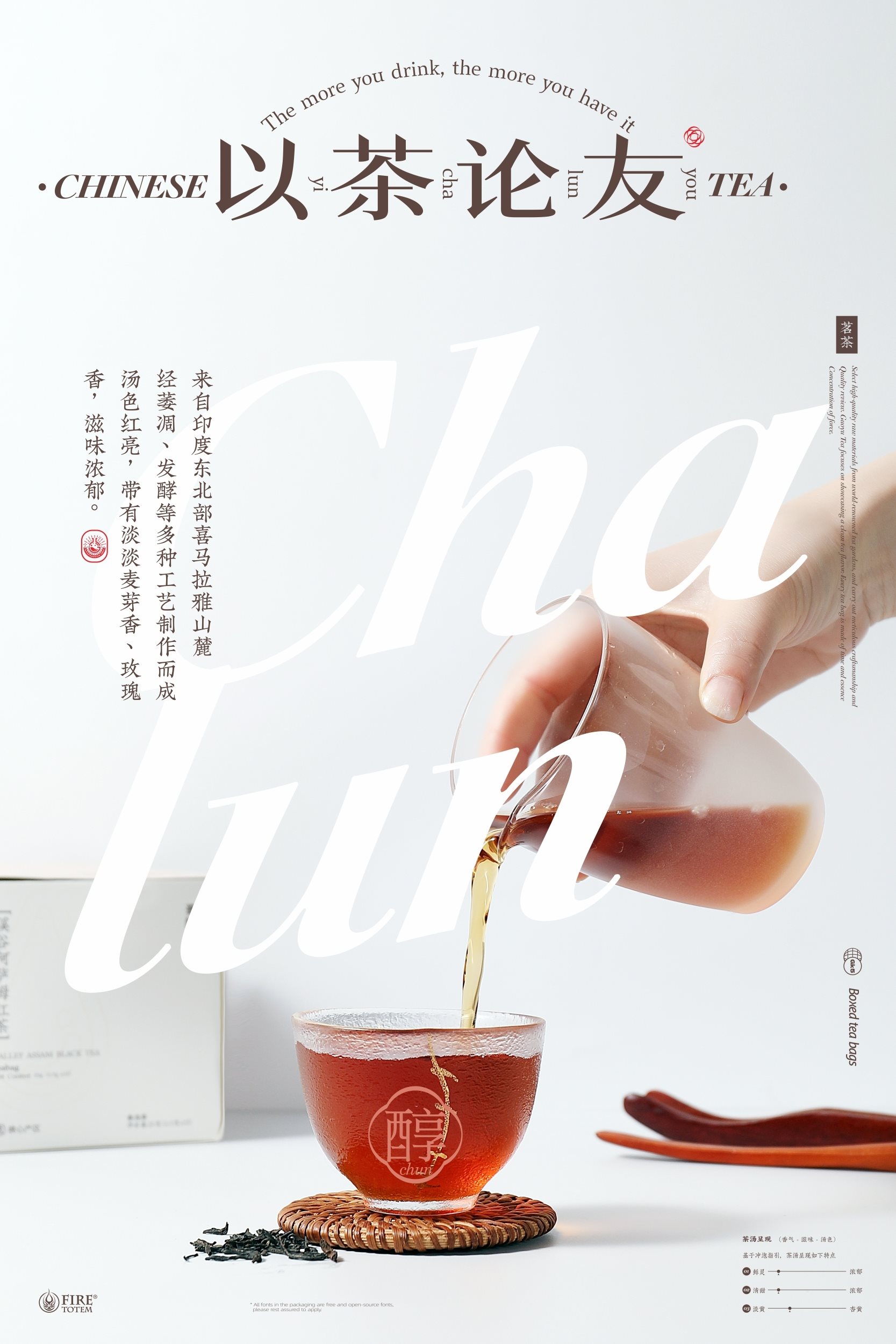 呈果(合肥)品牌+X+果遇茶2023茶包系列包装设计-36.jpg