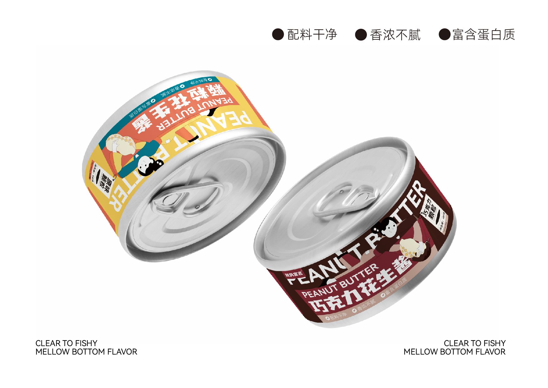 花生酱外包装设计调味品包装设计食品包装设计-2.jpg