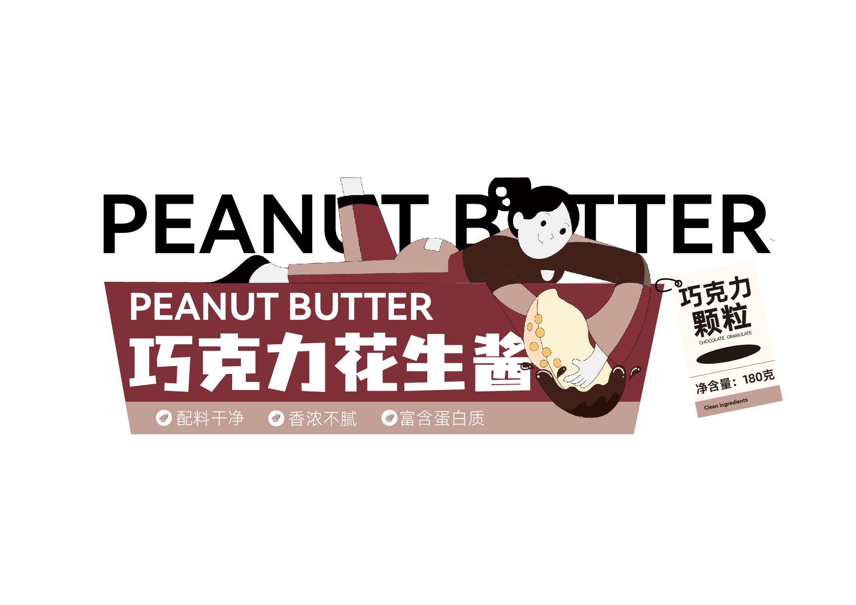 花生酱外包装设计调味品包装设计食品包装设计-4.jpg
