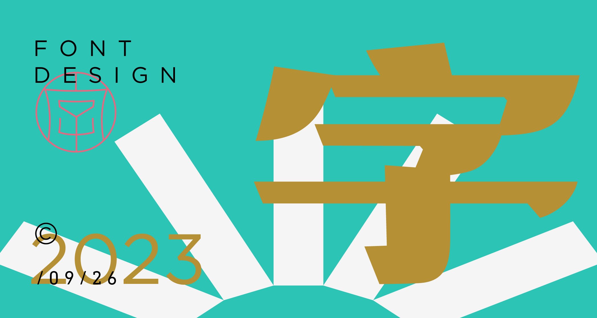 古字今构+字体logo设计-01.jpg