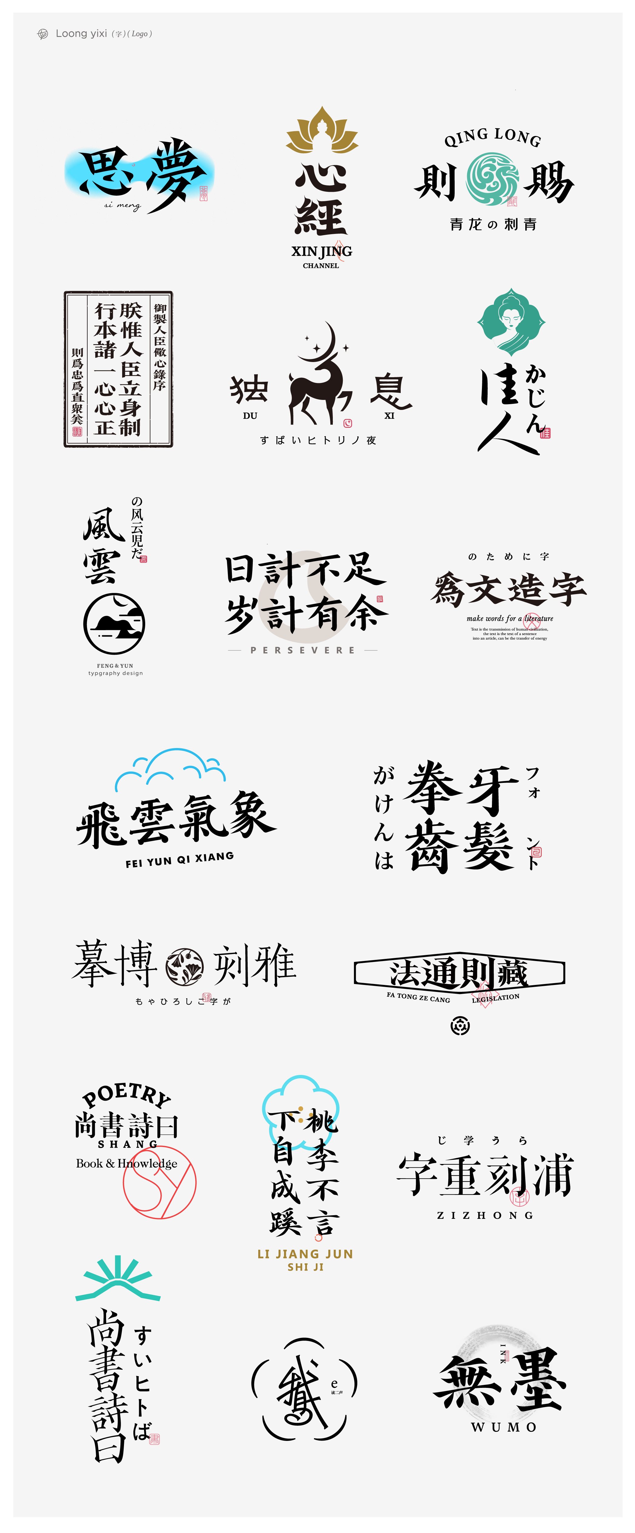 古字今构+字体logo设计-02.jpg