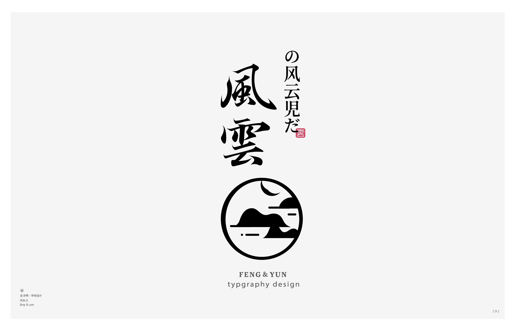 古字今构+字体logo设计-09.jpg