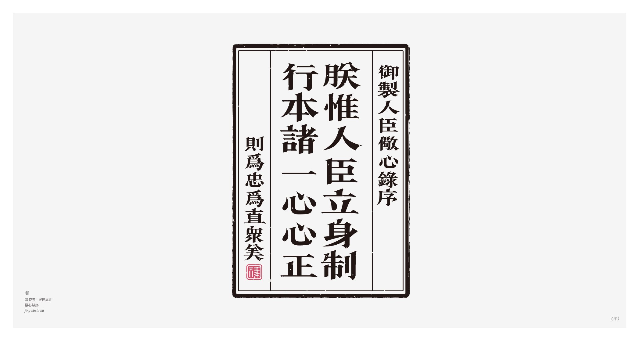 古字今构+字体logo设计-12.jpg