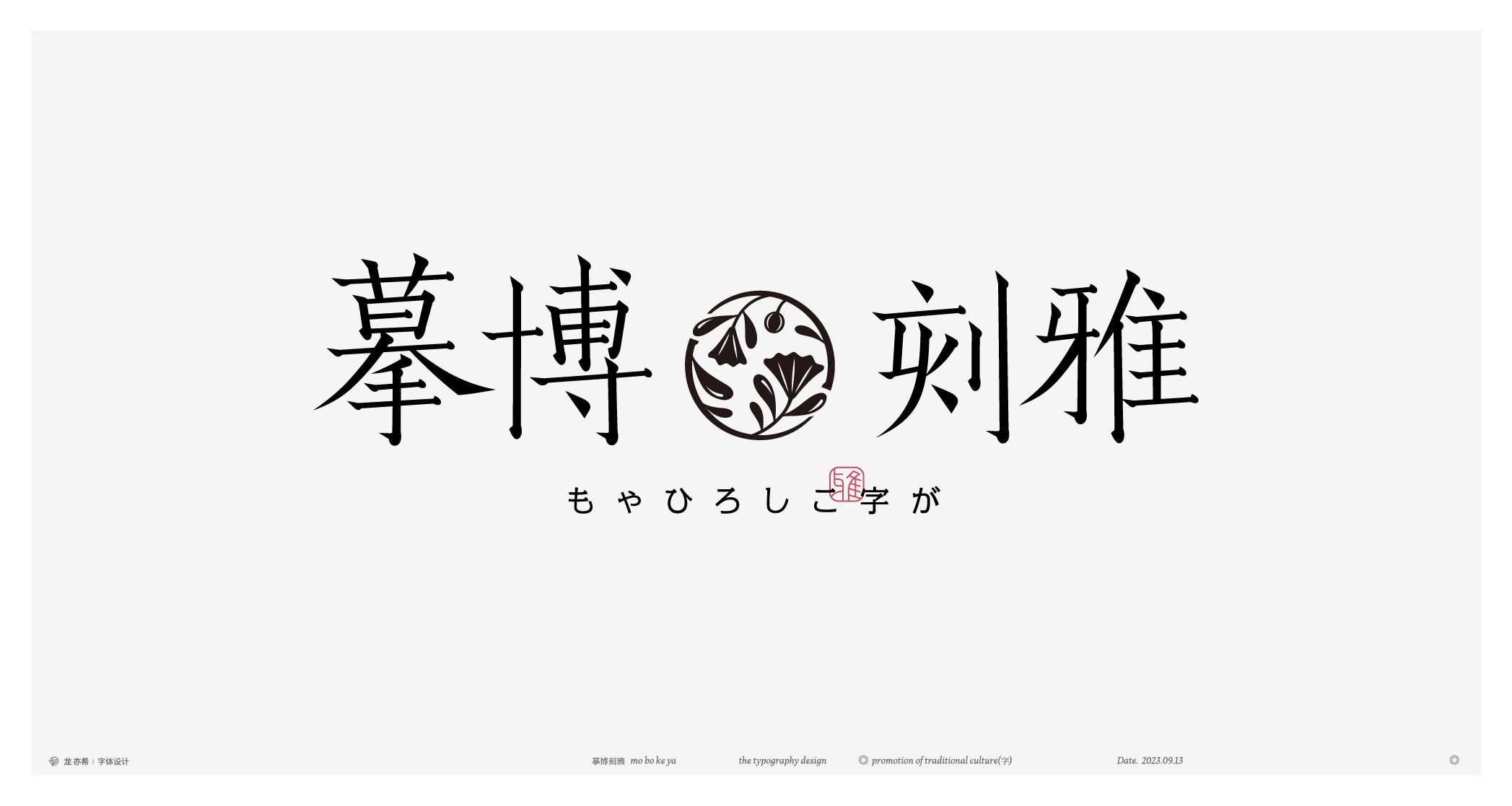古字今构+字体logo设计-18.jpg
