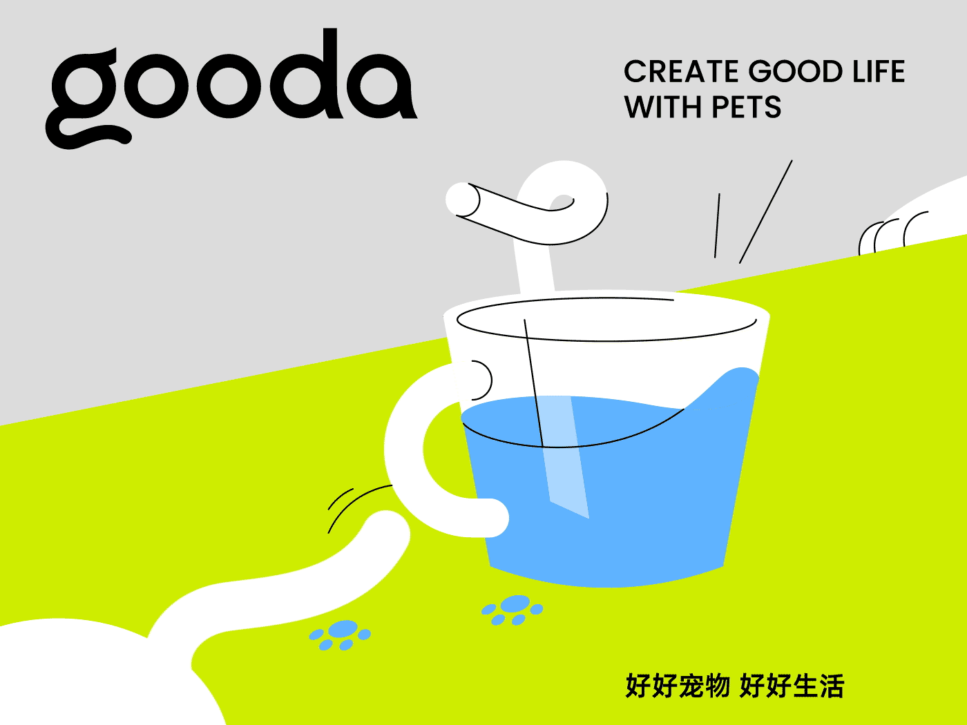 gooda+咕哒+宠物品牌+猫砂包装设计-1.gif