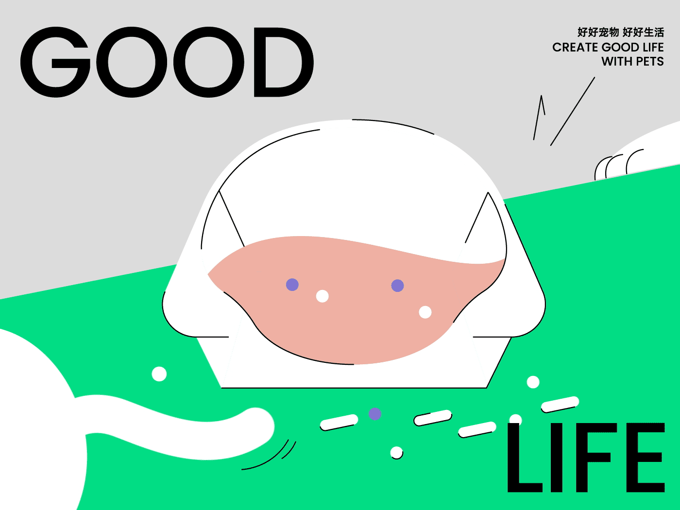 gooda+咕哒+宠物品牌+猫砂包装设计-5.gif
