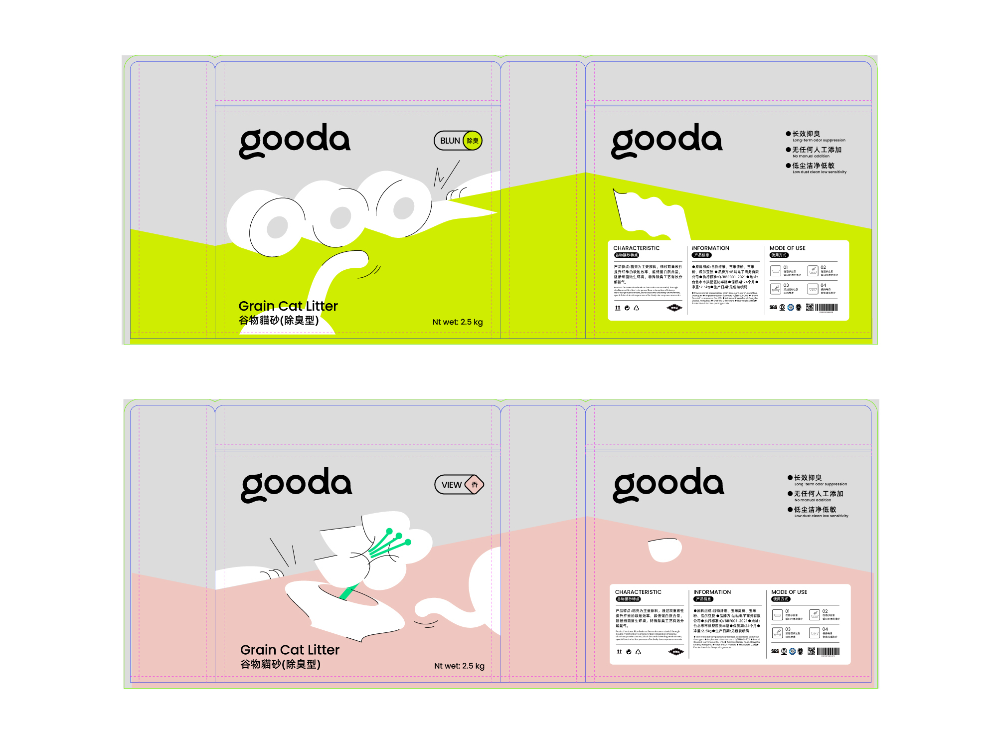 gooda+咕哒+宠物品牌+猫砂包装设计-11.jpg
