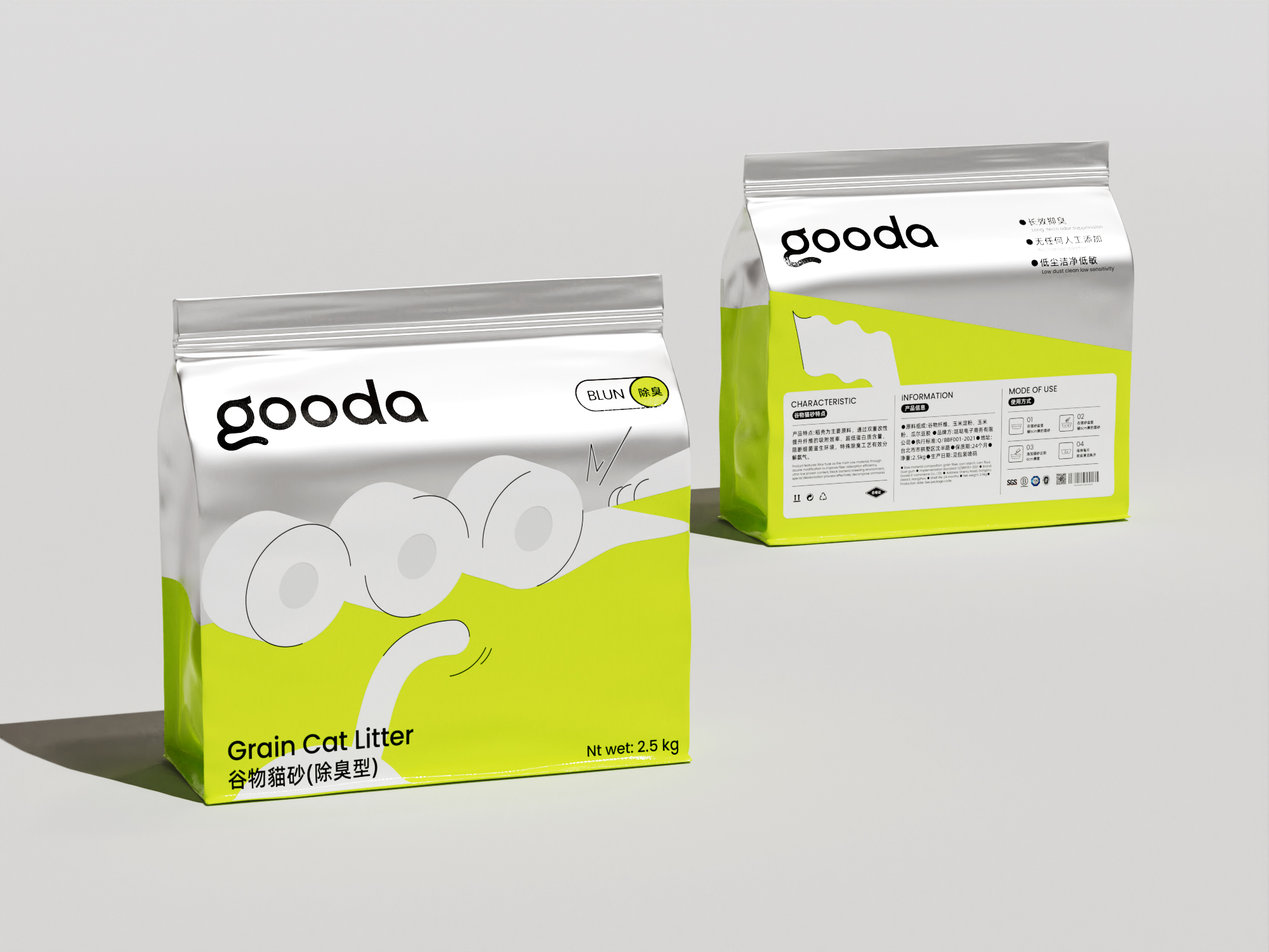gooda+咕哒+宠物品牌+猫砂包装设计-13.jpg