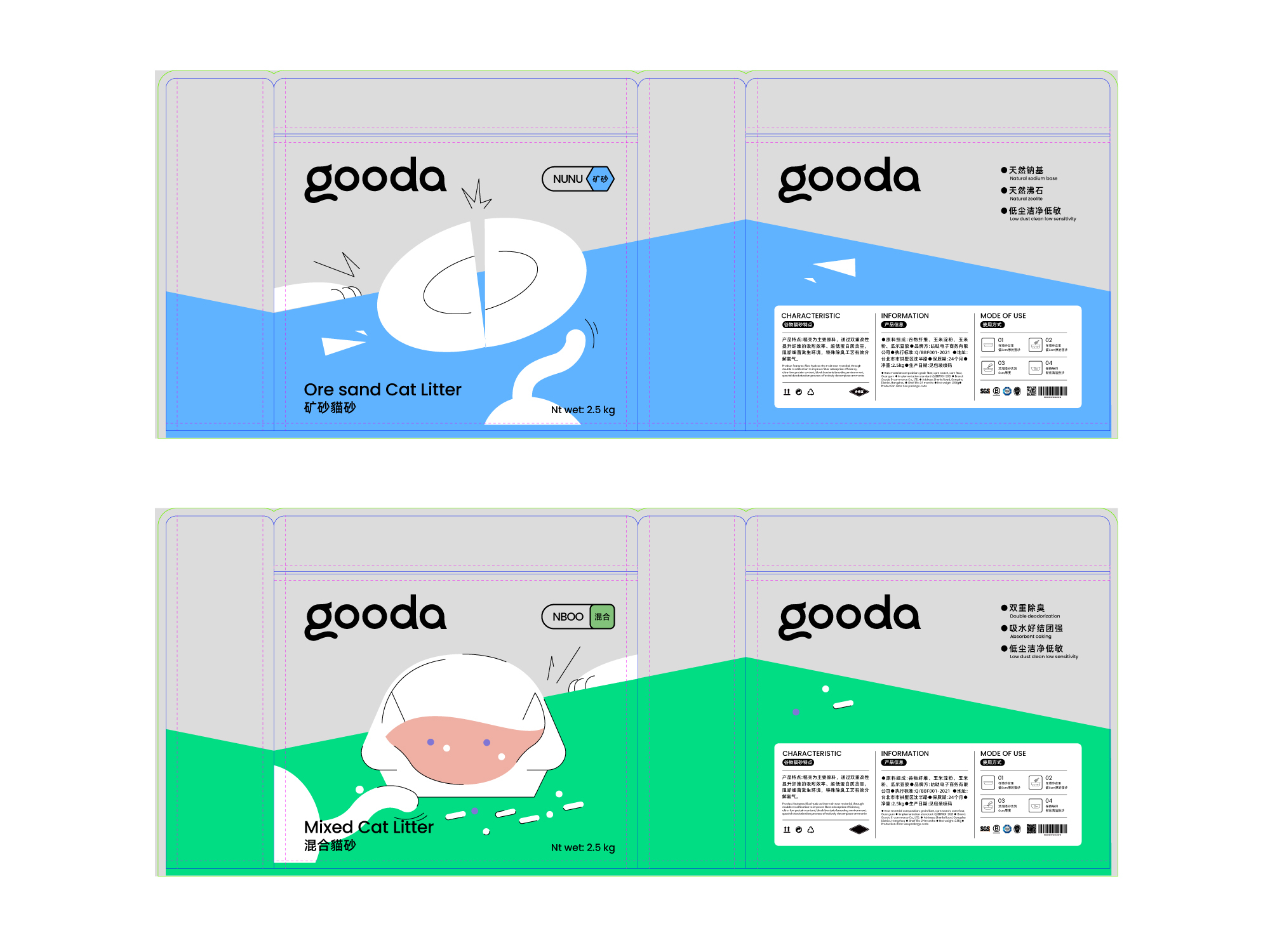 gooda+咕哒+宠物品牌+猫砂包装设计-18.jpg