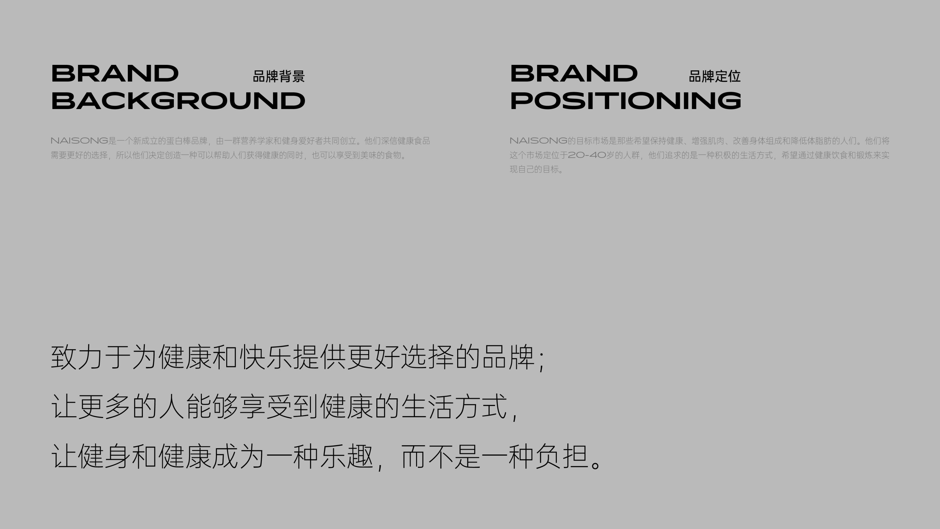 蛋白棒代餐食品包装设计丨让健身和健康成为一种乐趣-04.jpg