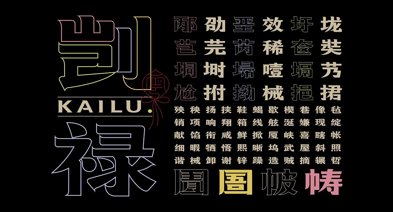 《“桃雲体”字库延展应用—“桃雲間”圆饼包装设计》-08.jpg