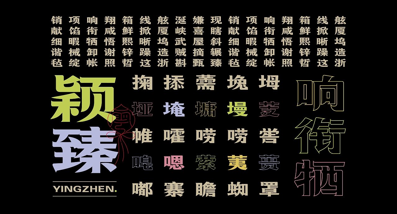 《“桃雲体”字库延展应用—“桃雲間”圆饼包装设计》-10.jpg