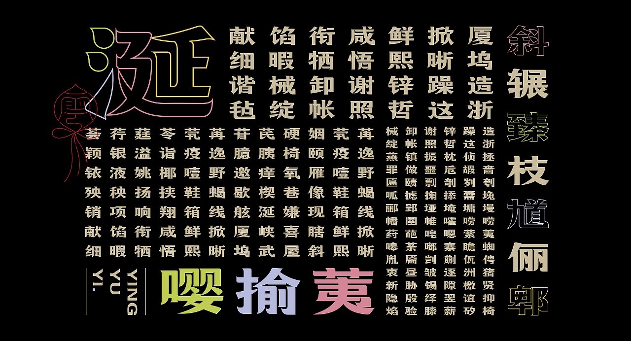《“桃雲体”字库延展应用—“桃雲間”圆饼包装设计》-11.jpg