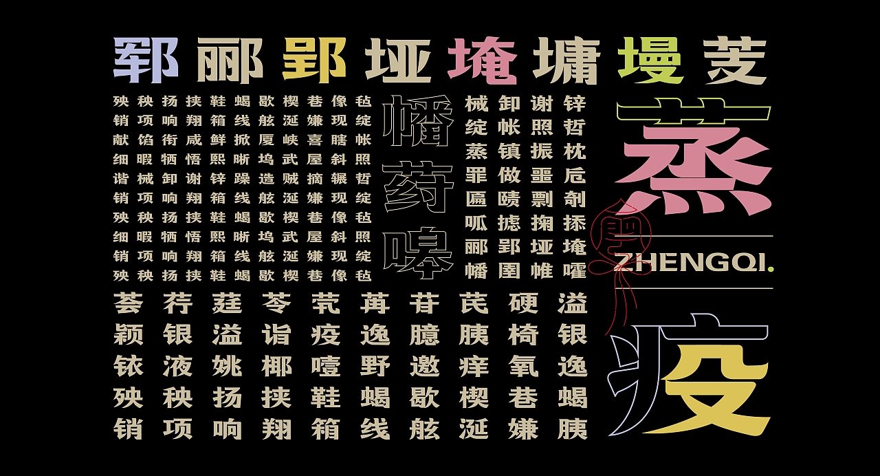 《“桃雲体”字库延展应用—“桃雲間”圆饼包装设计》-12.jpg